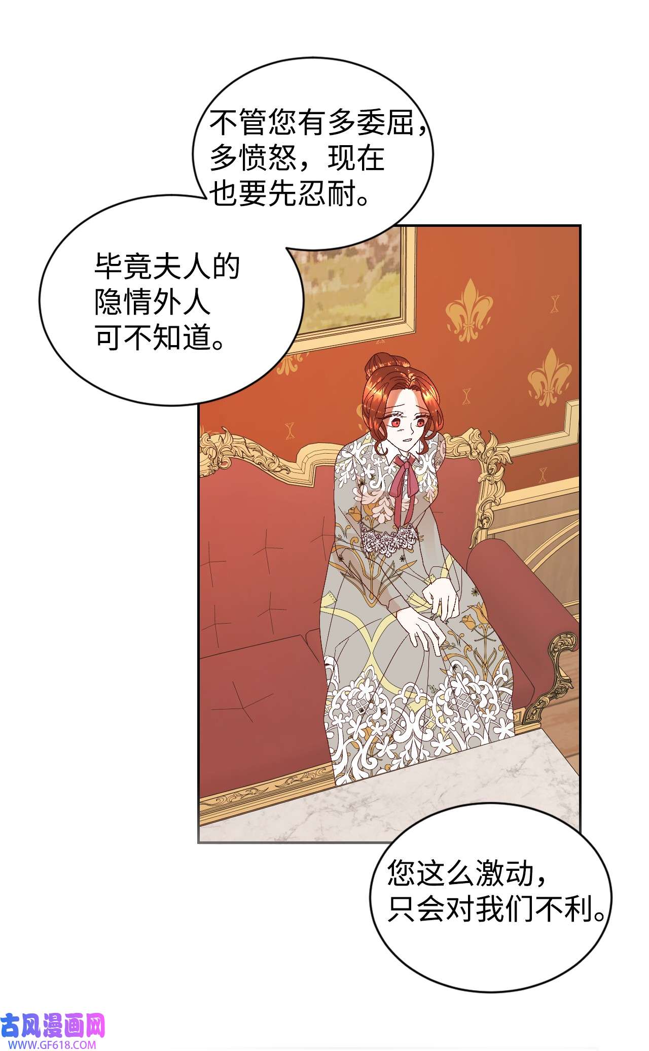 重生后，伯爵夫人要离婚！06 我骂的是你
