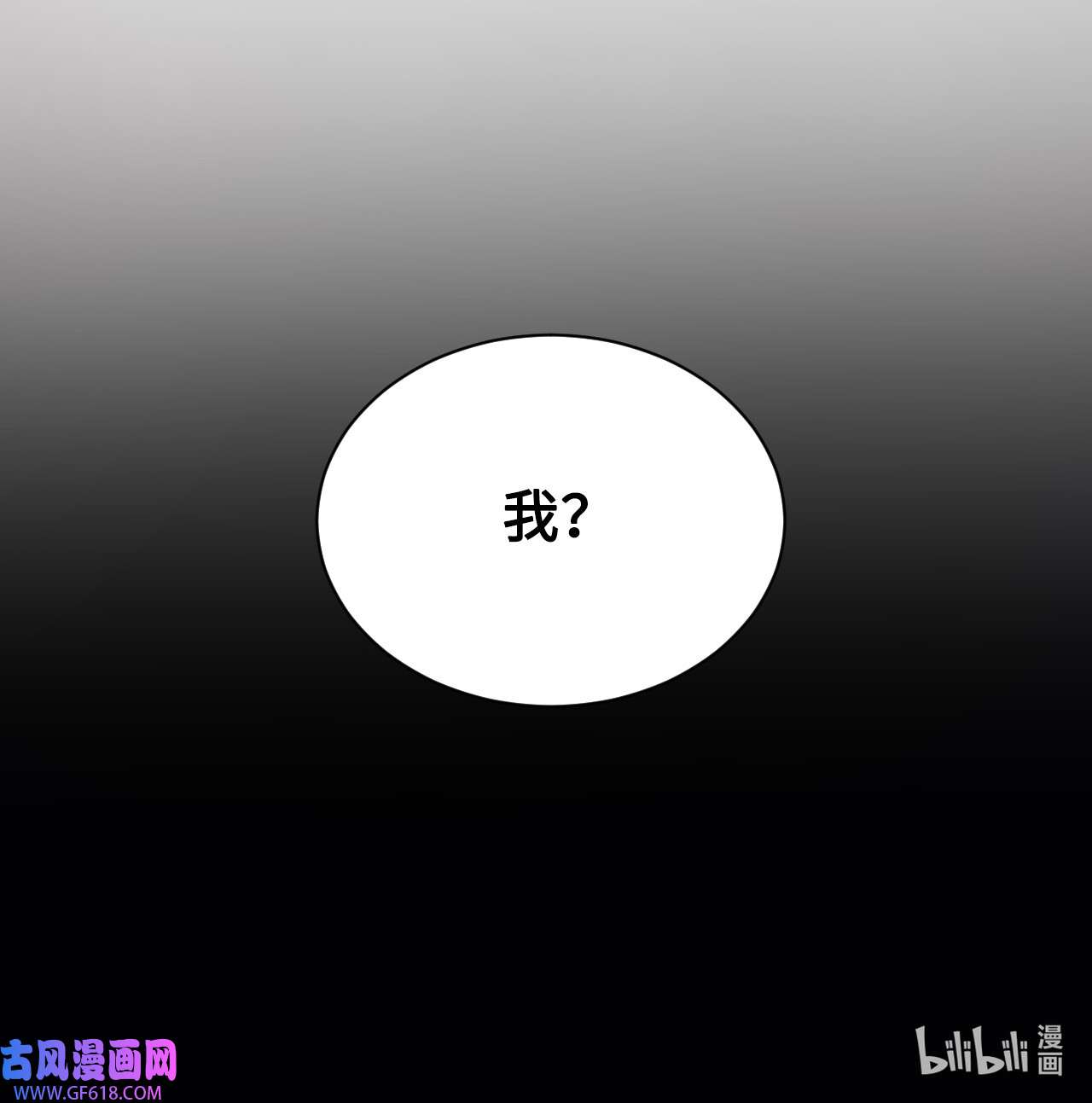 重生后，伯爵夫人要离婚！06 我骂的是你