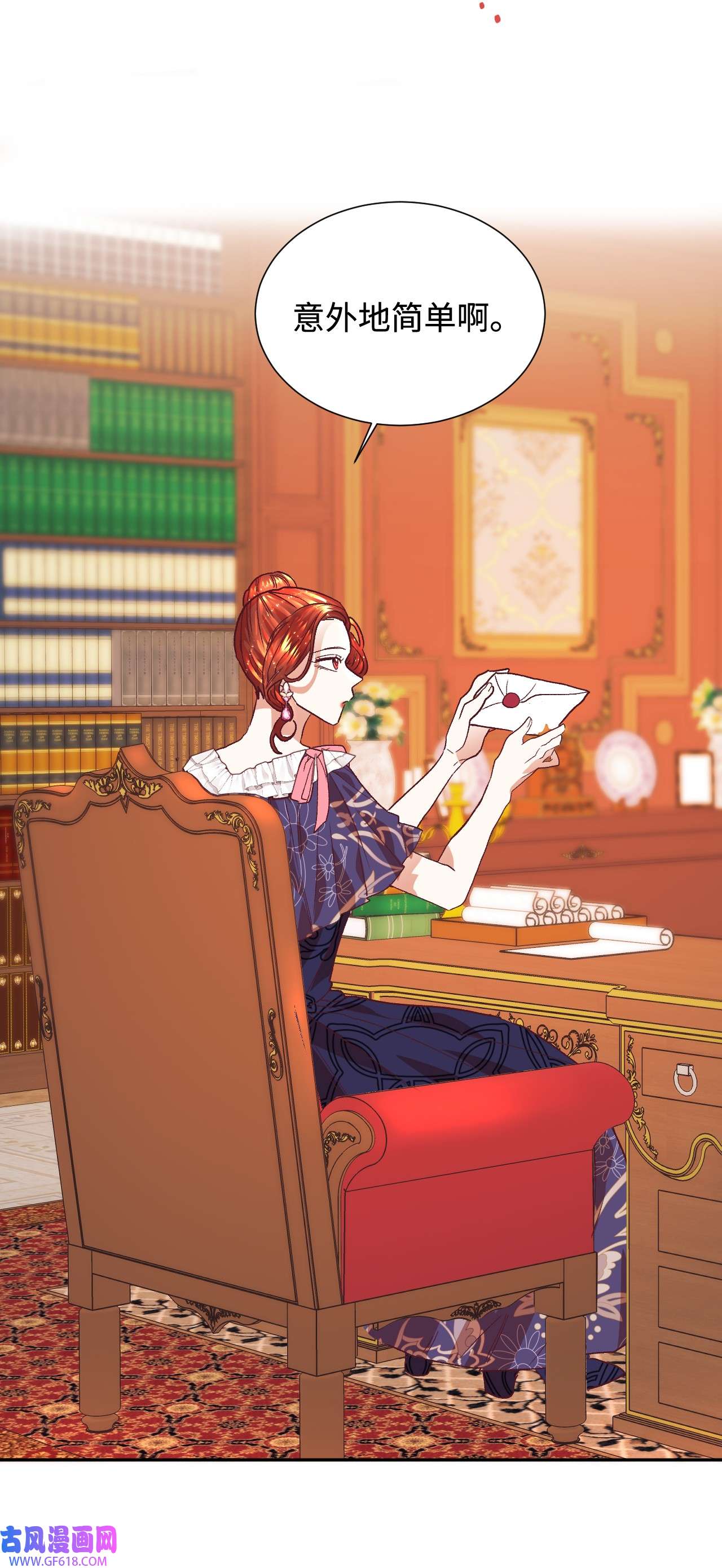 重生后，伯爵夫人要离婚！07 下定决心