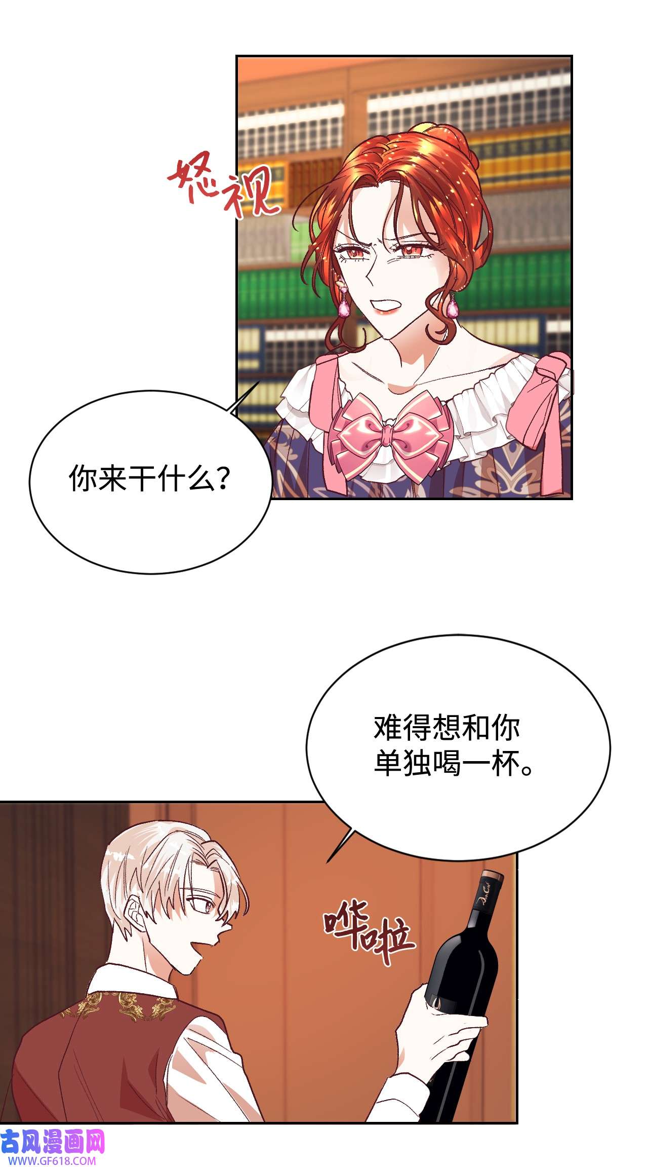 重生后，伯爵夫人要离婚！07 下定决心