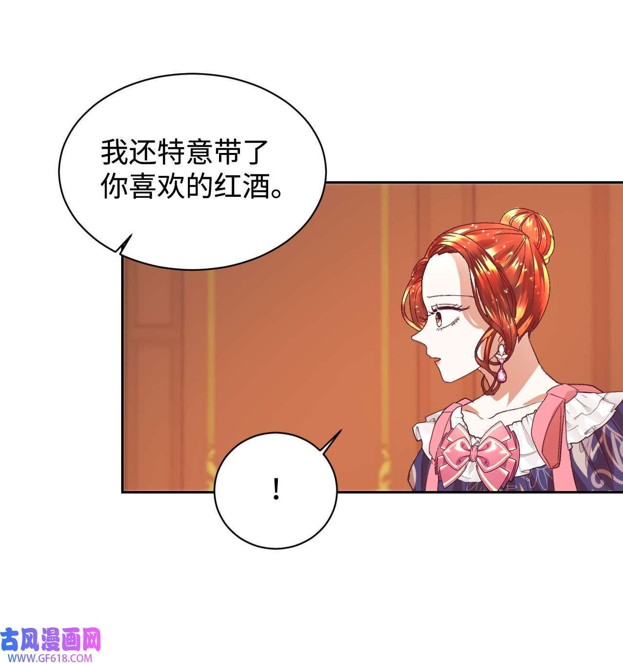重生后，伯爵夫人要离婚！07 下定决心