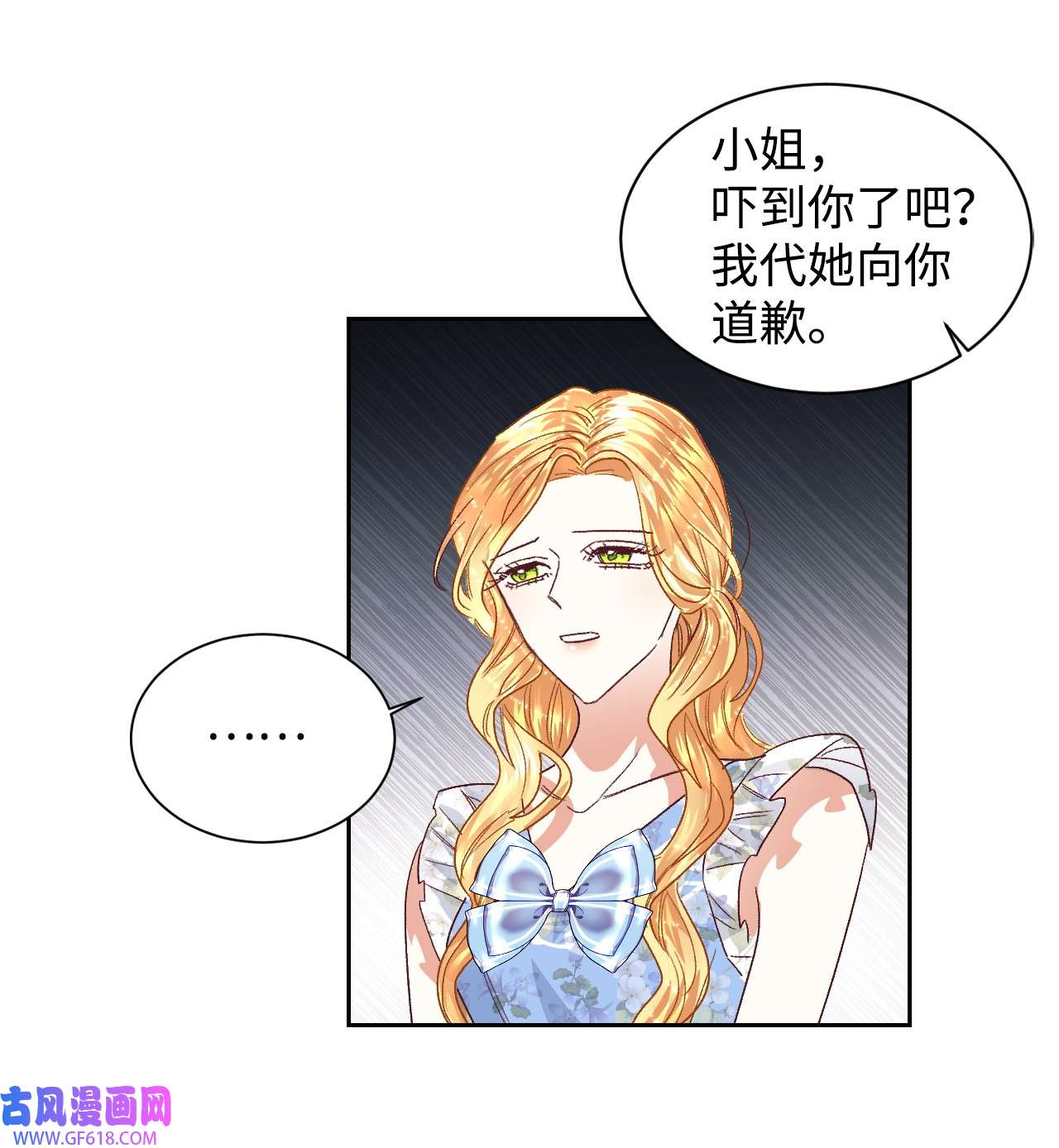 重生后，伯爵夫人要离婚！07 下定决心