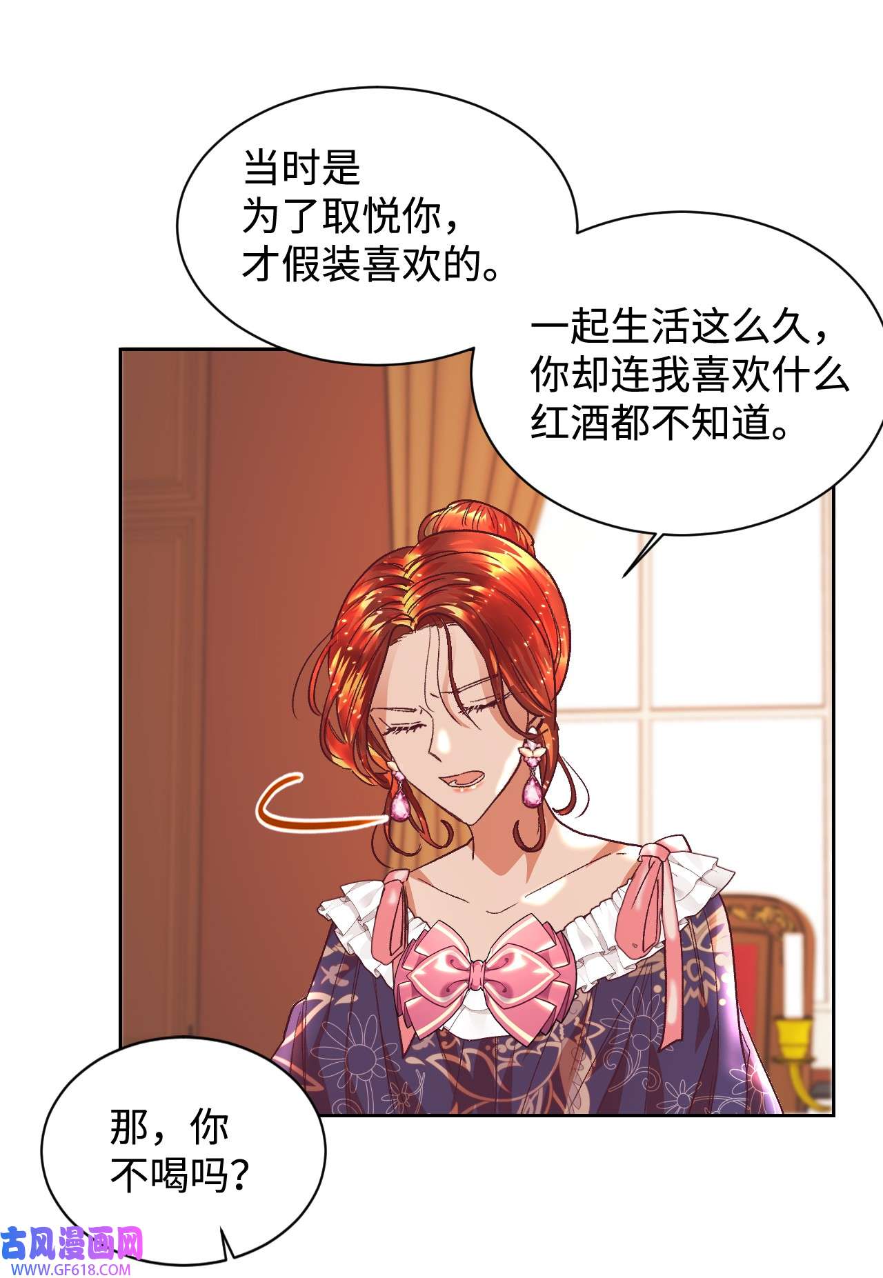 重生后，伯爵夫人要离婚！07 下定决心