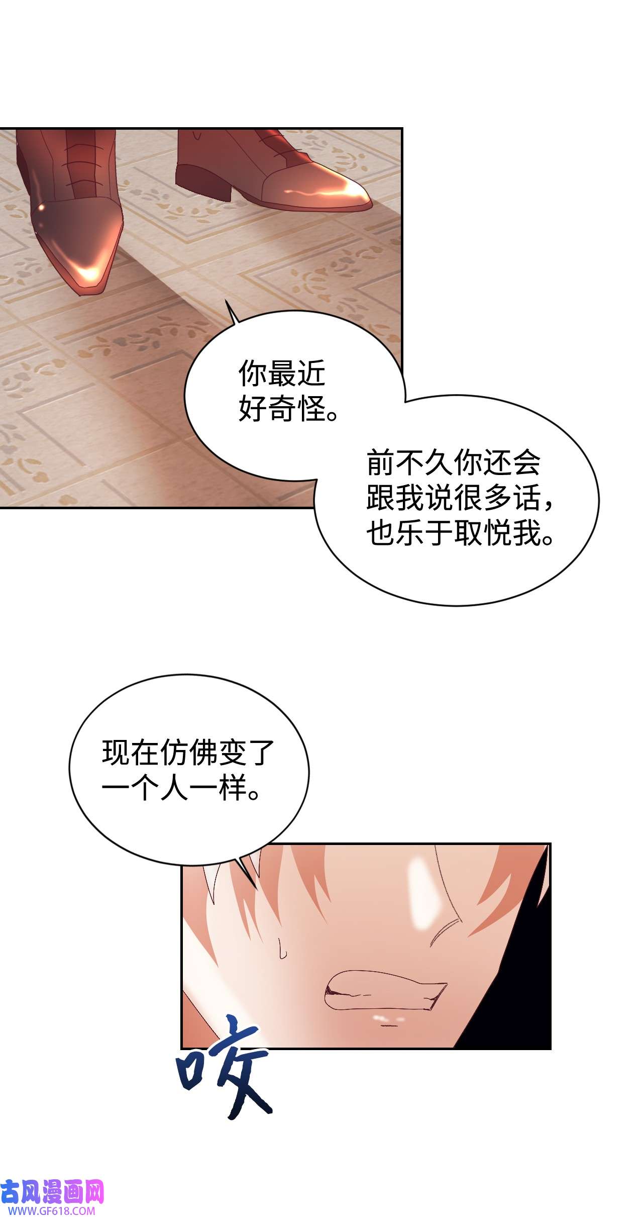 重生后，伯爵夫人要离婚！07 下定决心