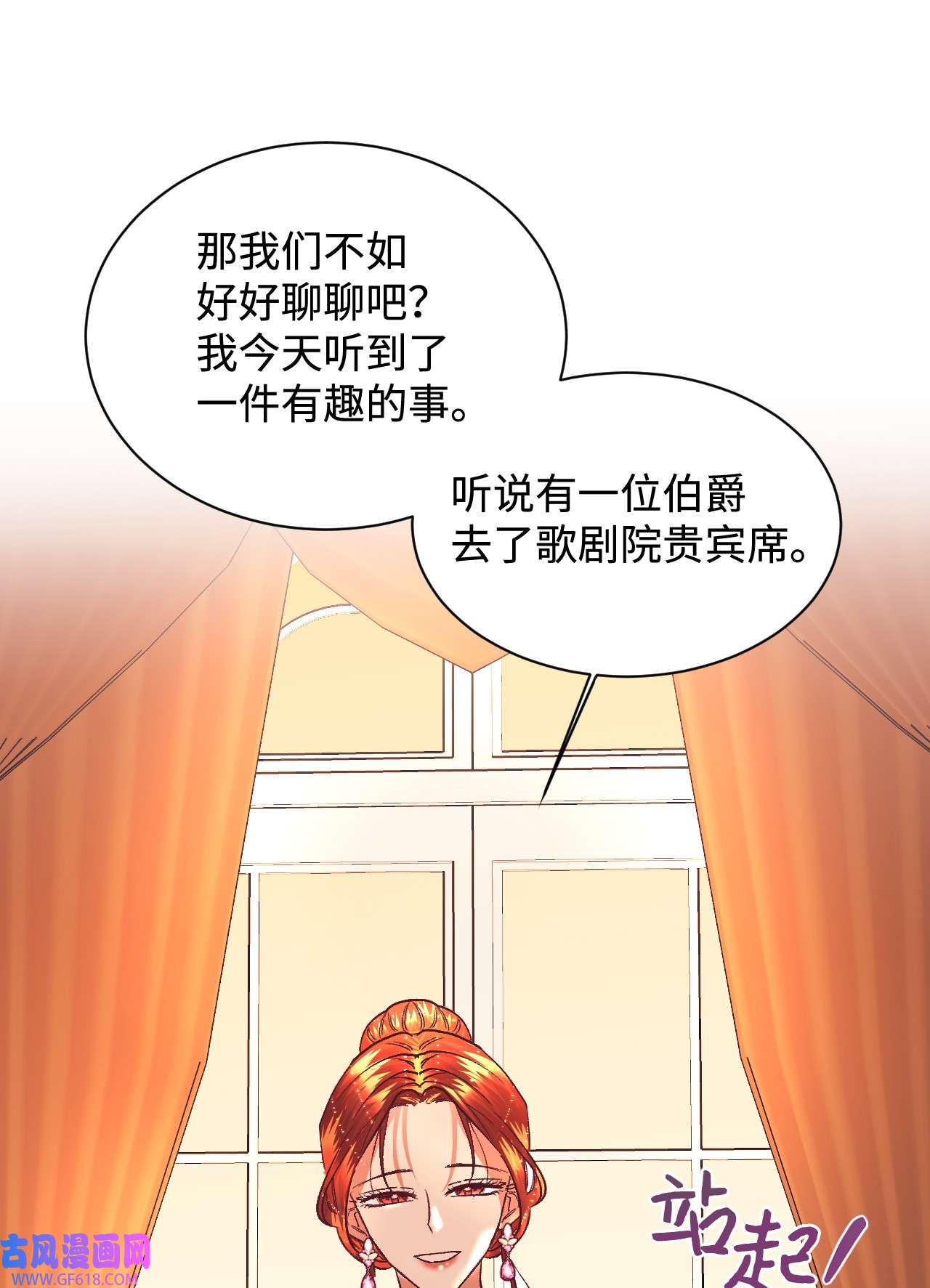 重生后，伯爵夫人要离婚！07 下定决心