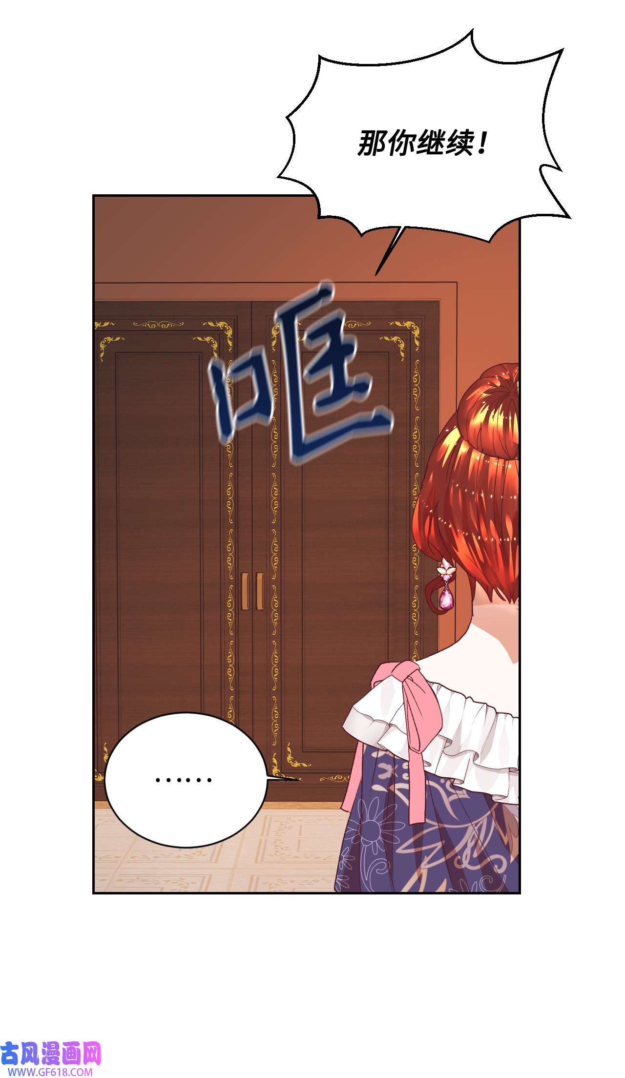 重生后，伯爵夫人要离婚！07 下定决心