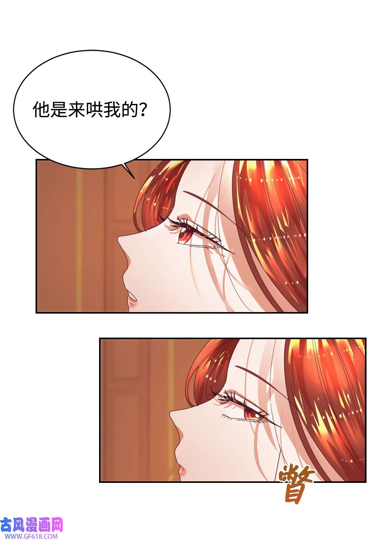 重生后，伯爵夫人要离婚！07 下定决心