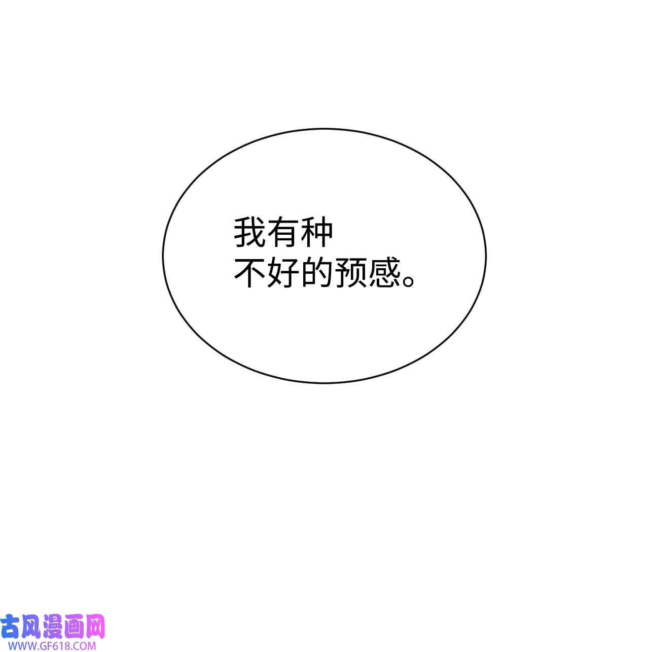 重生后，伯爵夫人要离婚！07 下定决心