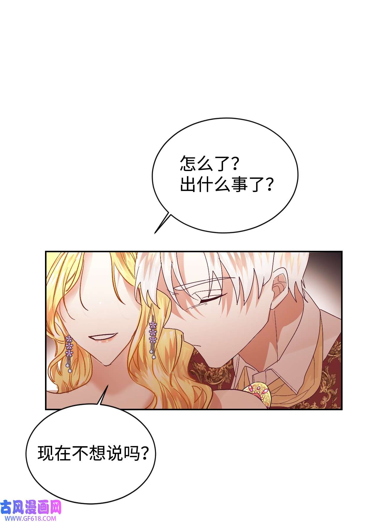 重生后，伯爵夫人要离婚！07 下定决心