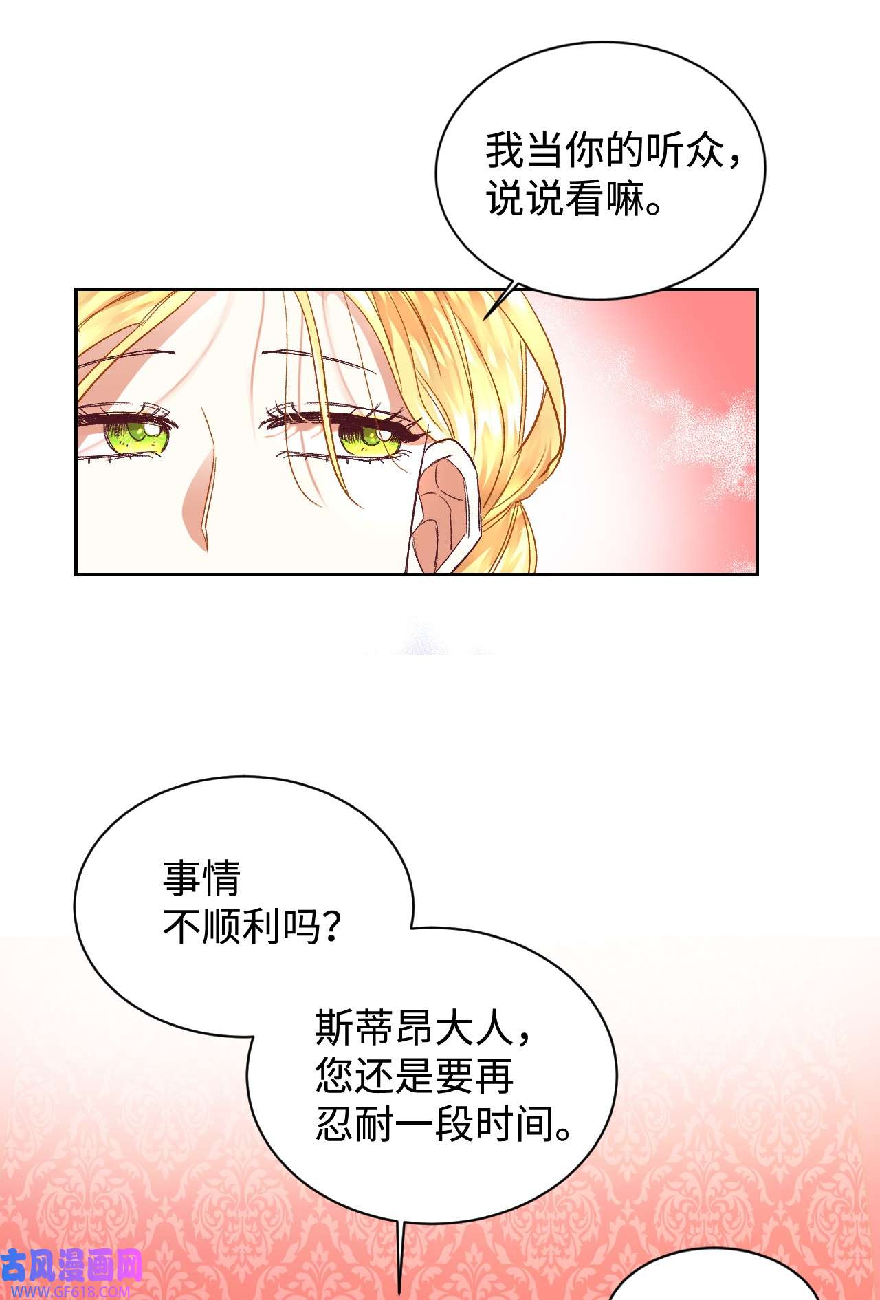 重生后，伯爵夫人要离婚！07 下定决心