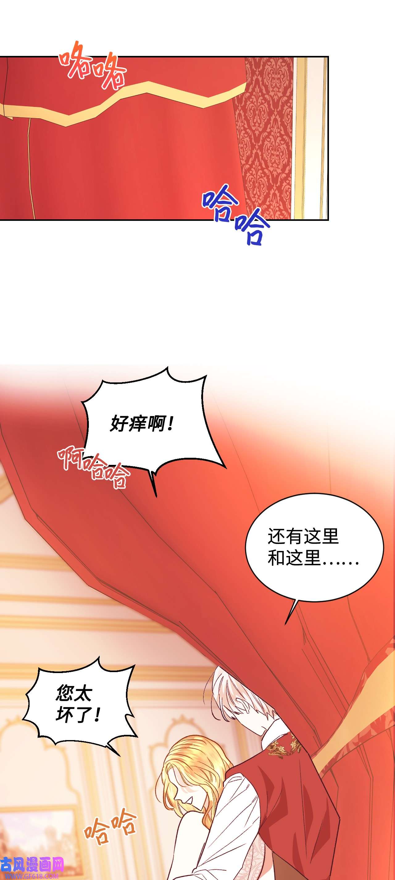 重生后，伯爵夫人要离婚！07 下定决心