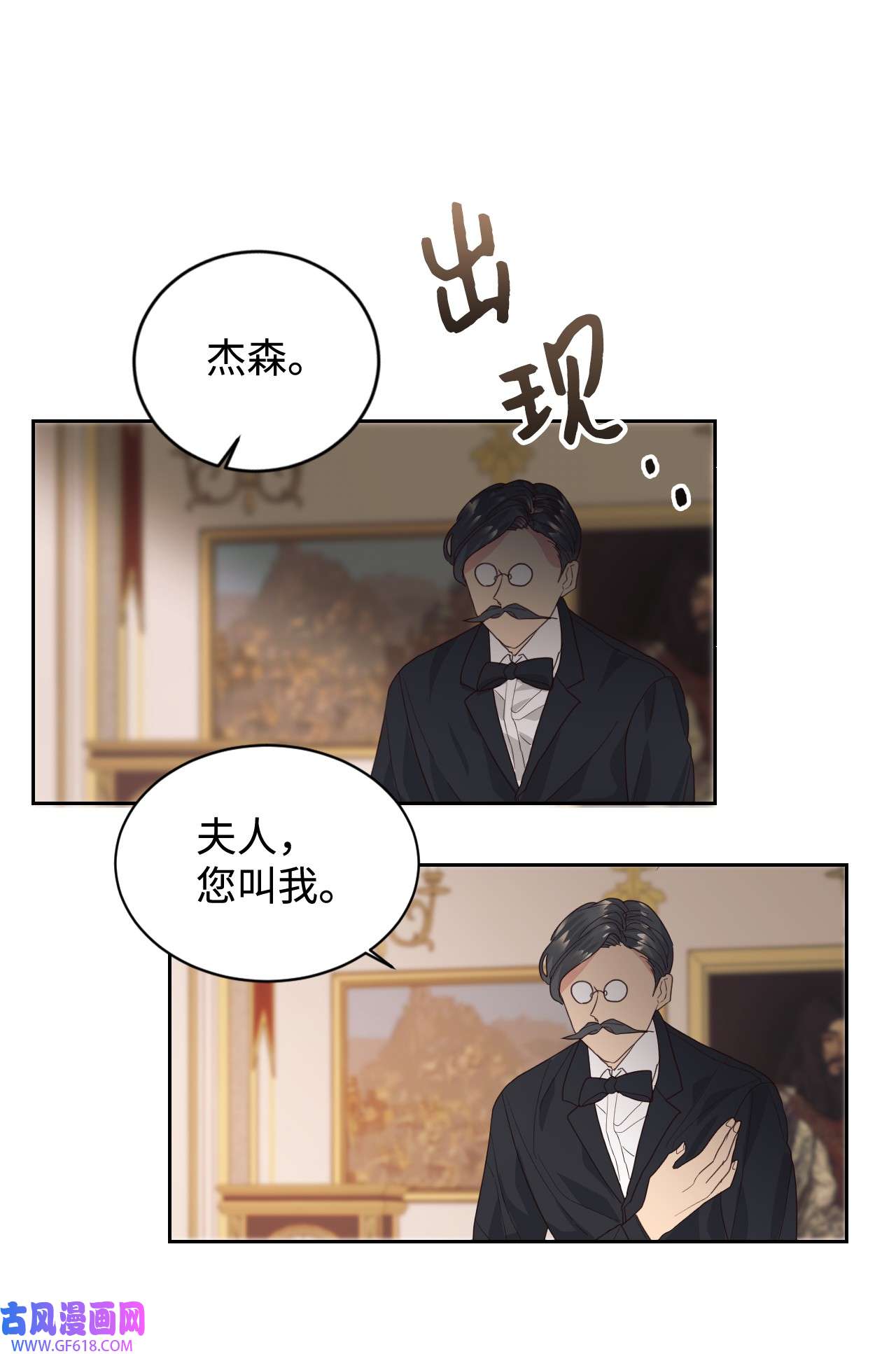 重生后，伯爵夫人要离婚！07 下定决心