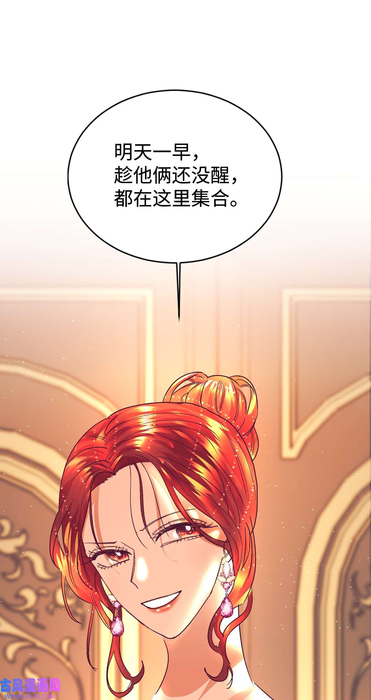 重生后，伯爵夫人要离婚！07 下定决心