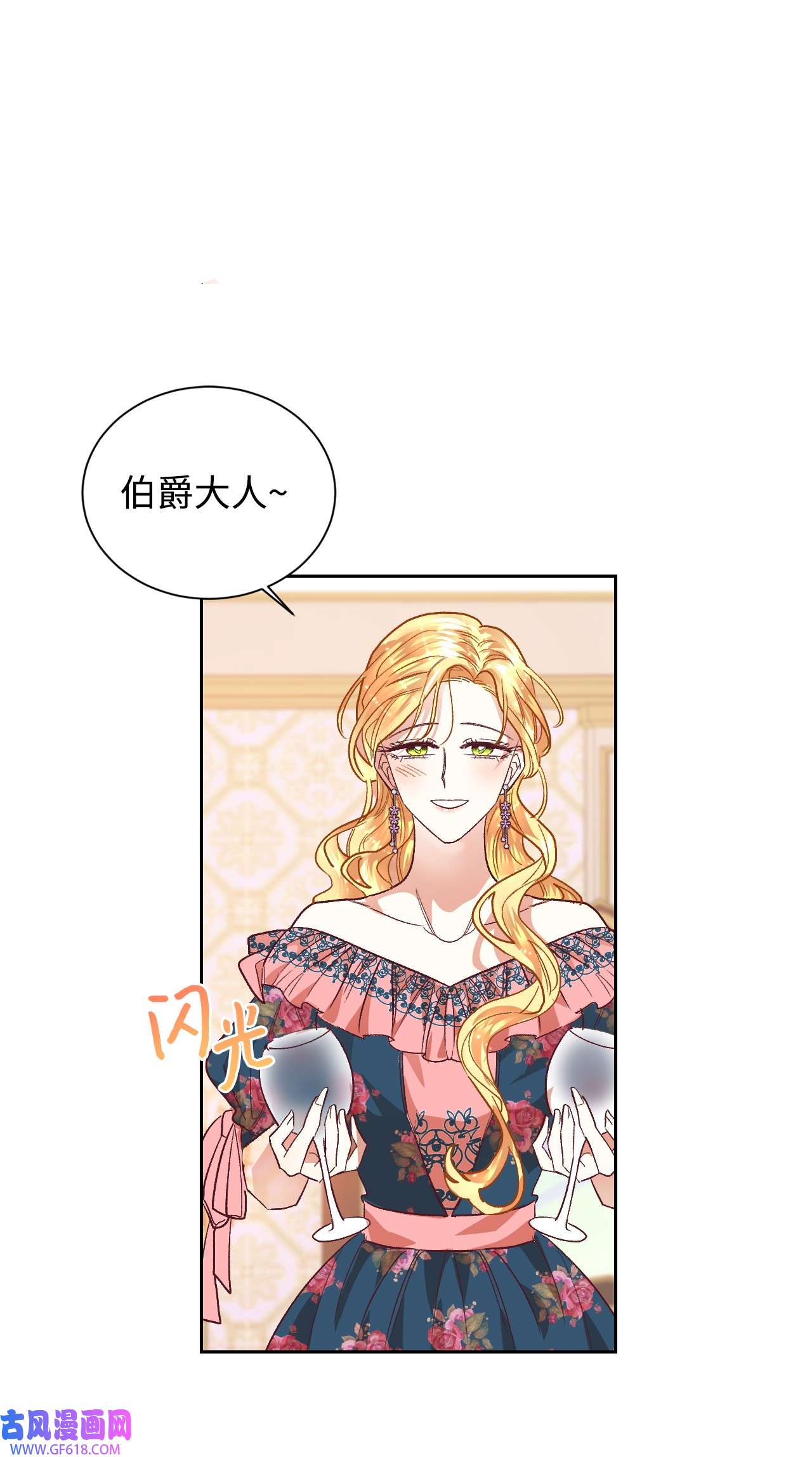 重生后，伯爵夫人要离婚！07 下定决心