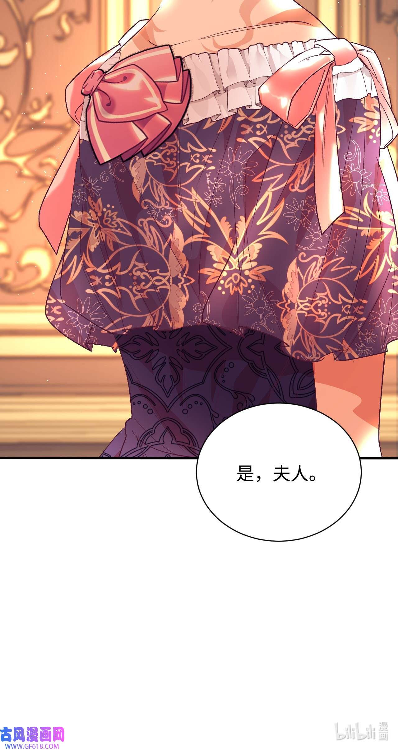 重生后，伯爵夫人要离婚！07 下定决心