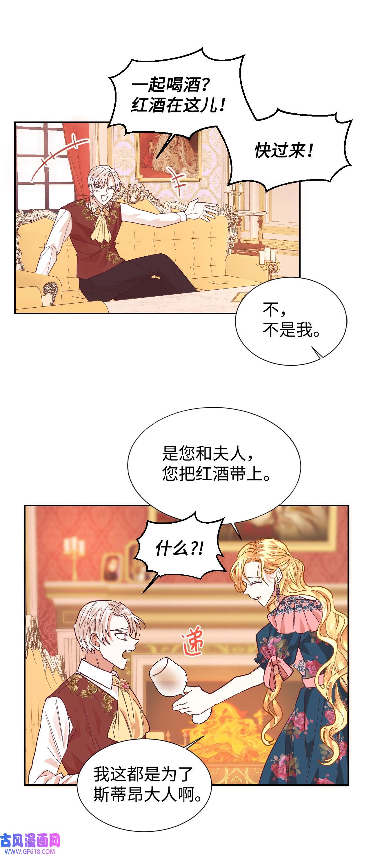 重生后，伯爵夫人要离婚！07 下定决心