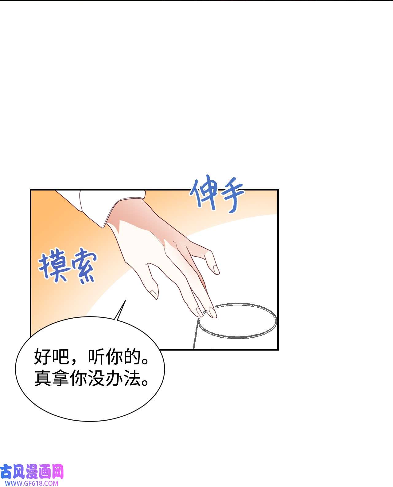 重生后，伯爵夫人要离婚！07 下定决心