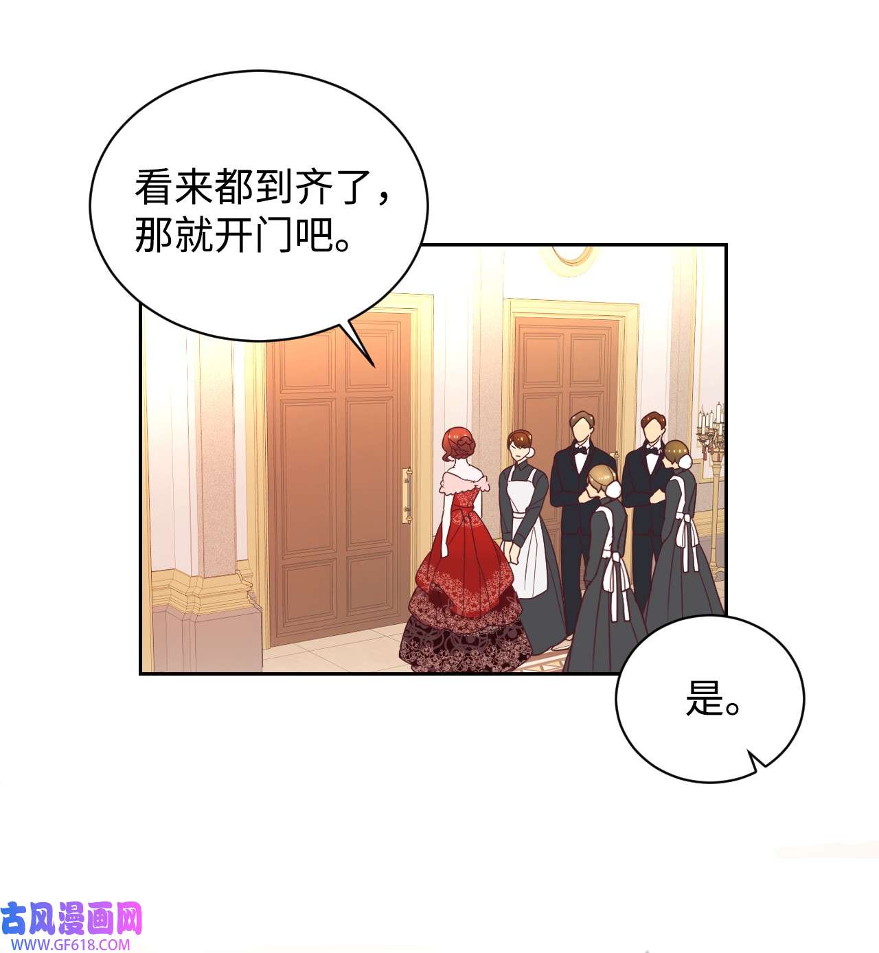 重生后，伯爵夫人要离婚！08 离婚吧！
