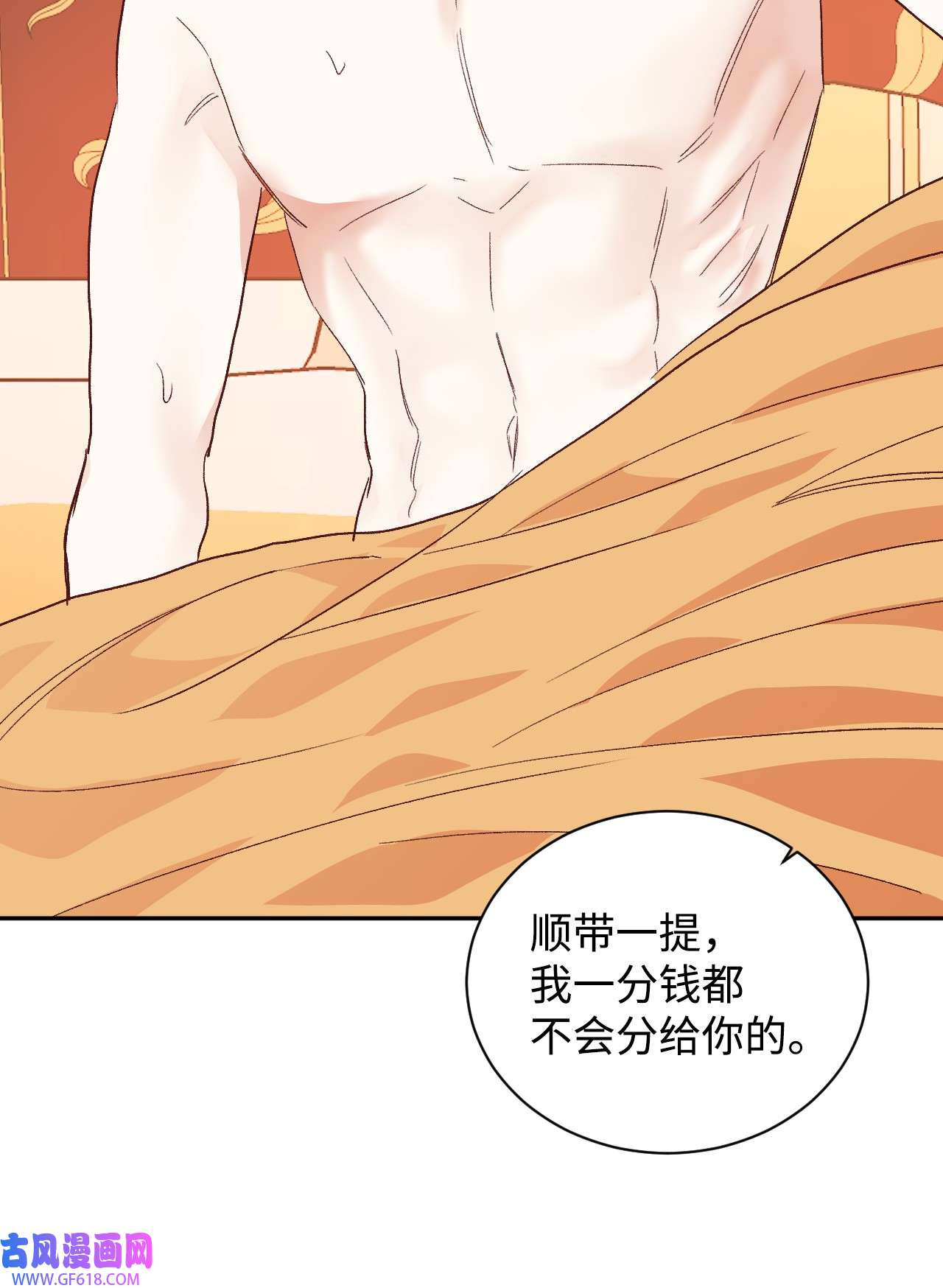 重生后，伯爵夫人要离婚！08 离婚吧！