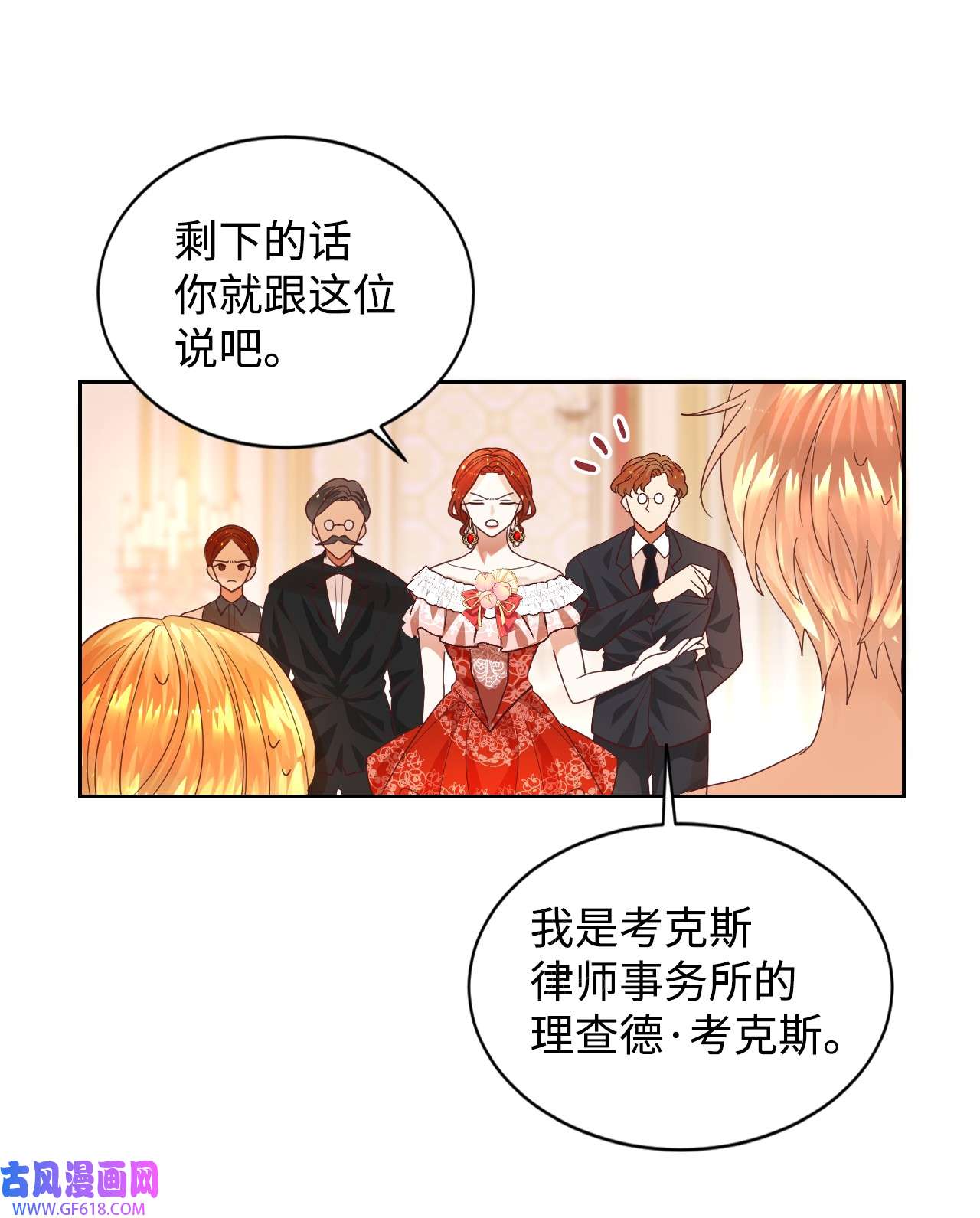 重生后，伯爵夫人要离婚！08 离婚吧！