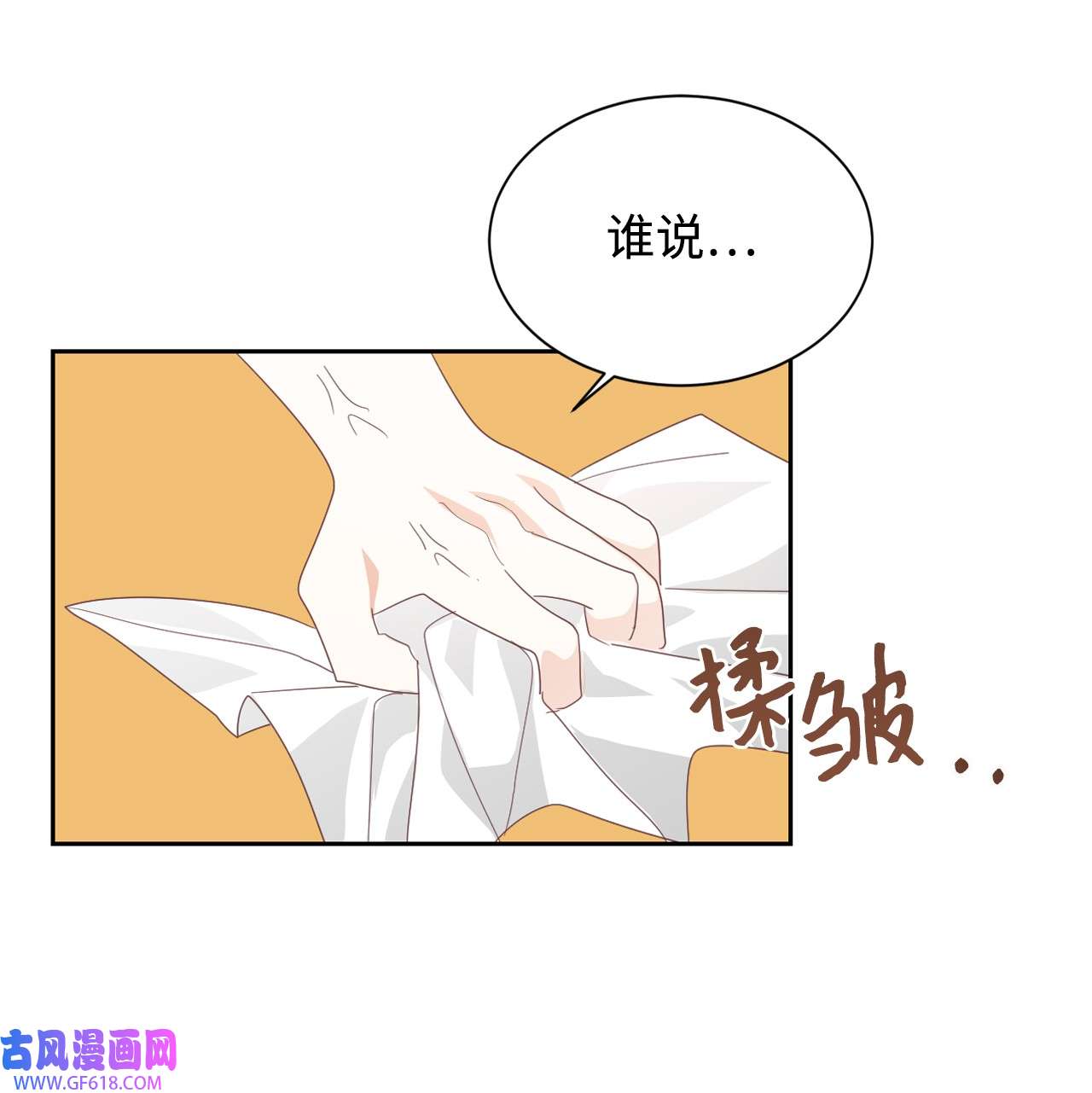 重生后，伯爵夫人要离婚！08 离婚吧！