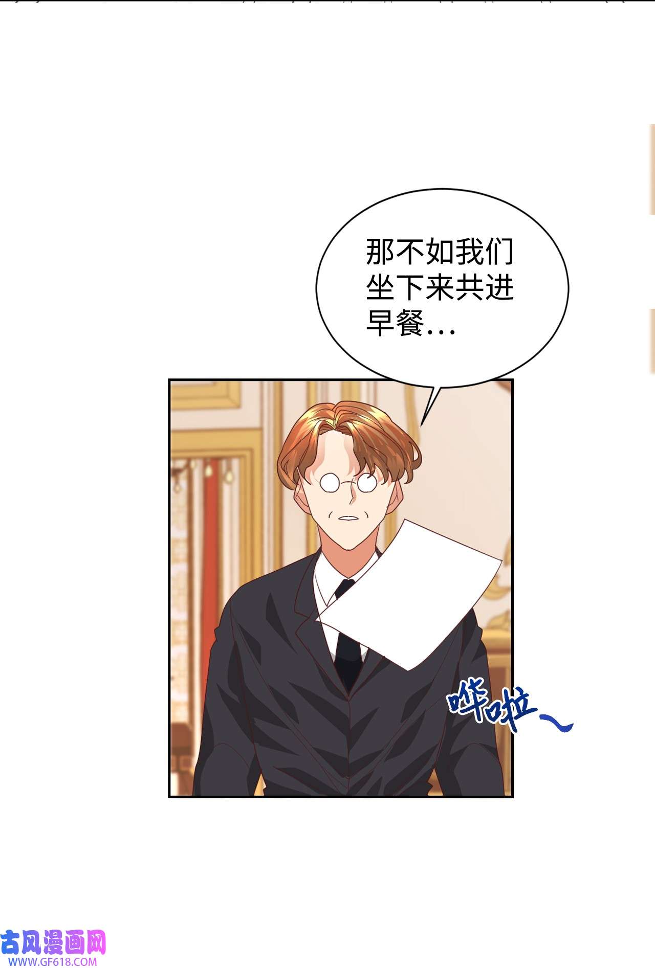 重生后，伯爵夫人要离婚！08 离婚吧！
