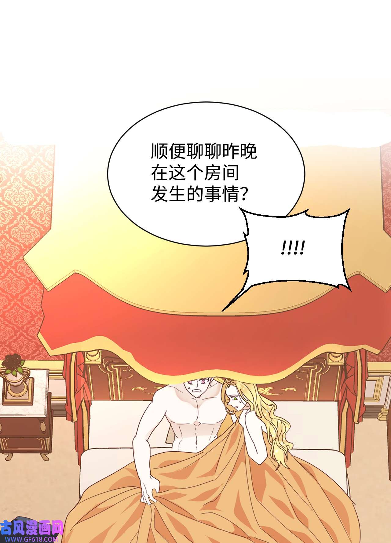 重生后，伯爵夫人要离婚！08 离婚吧！
