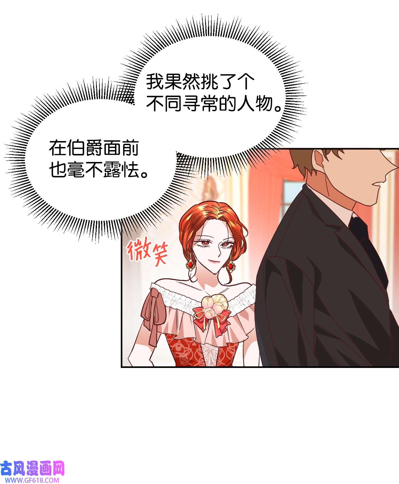 重生后，伯爵夫人要离婚！08 离婚吧！