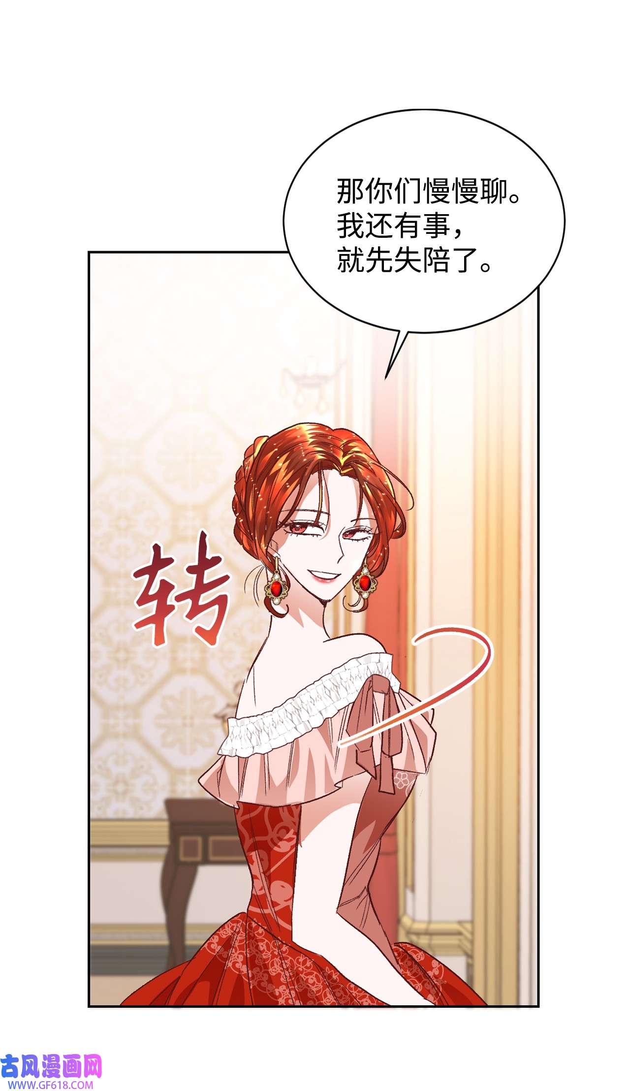 重生后，伯爵夫人要离婚！08 离婚吧！