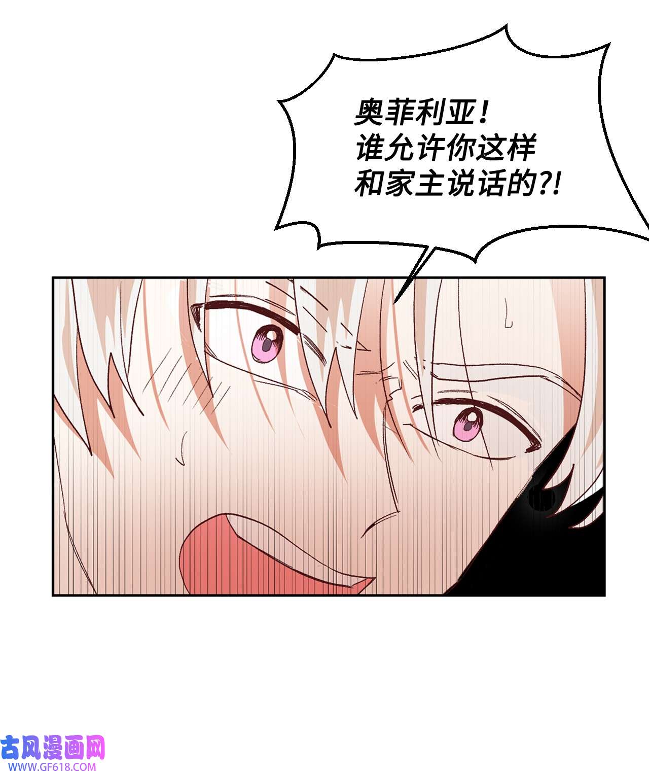 重生后，伯爵夫人要离婚！08 离婚吧！