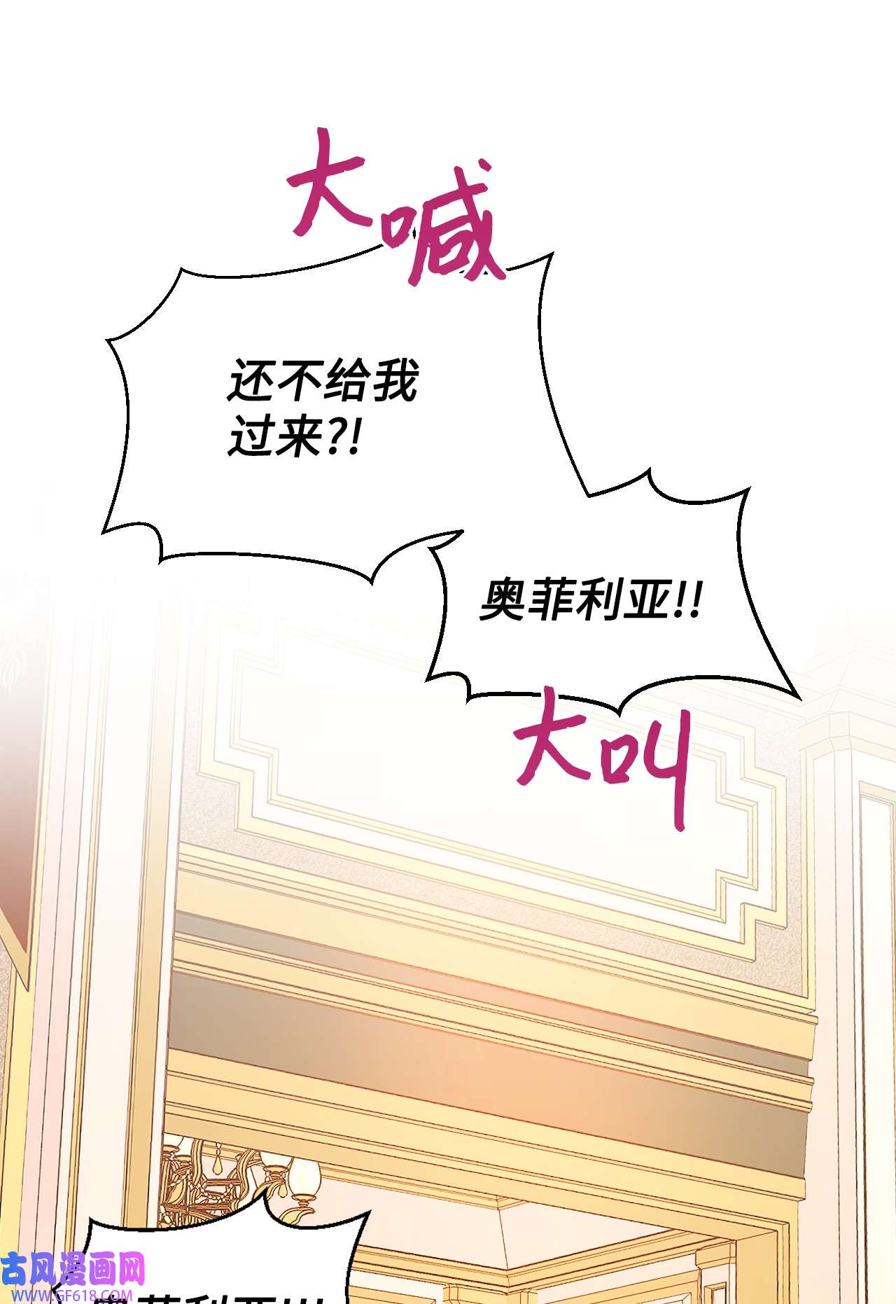 重生后，伯爵夫人要离婚！08 离婚吧！