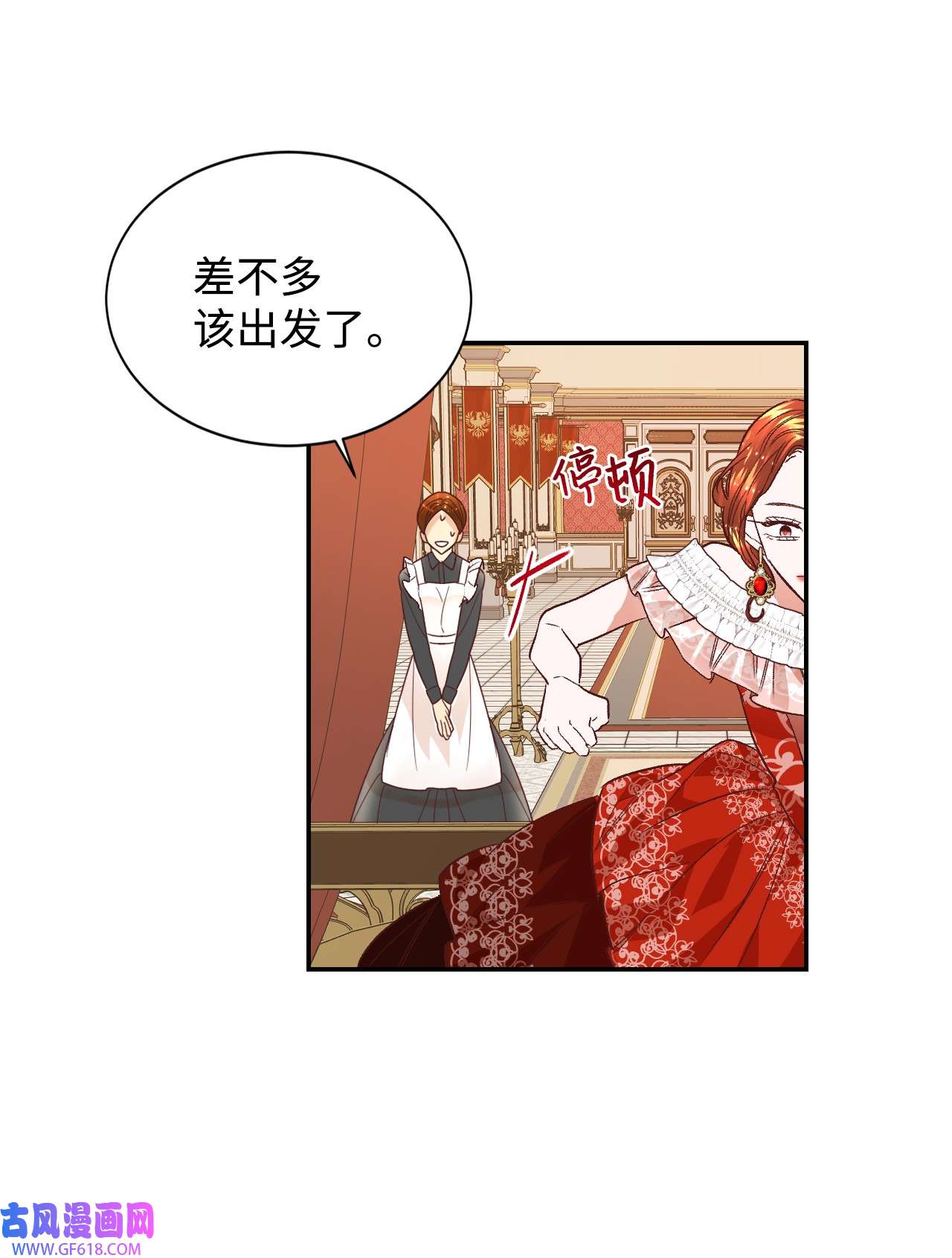 重生后，伯爵夫人要离婚！08 离婚吧！