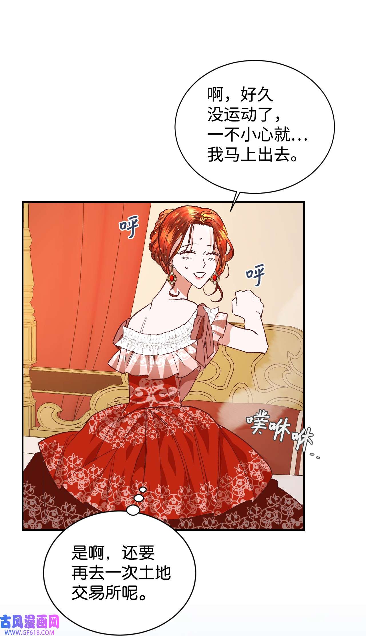 重生后，伯爵夫人要离婚！08 离婚吧！