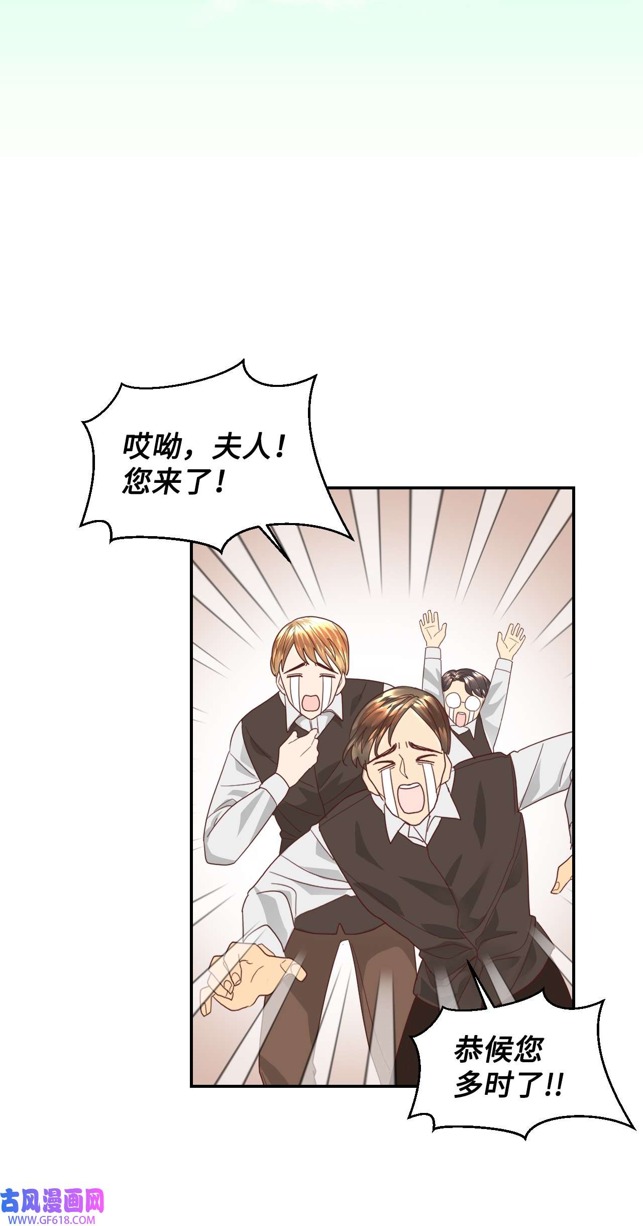 重生后，伯爵夫人要离婚！08 离婚吧！