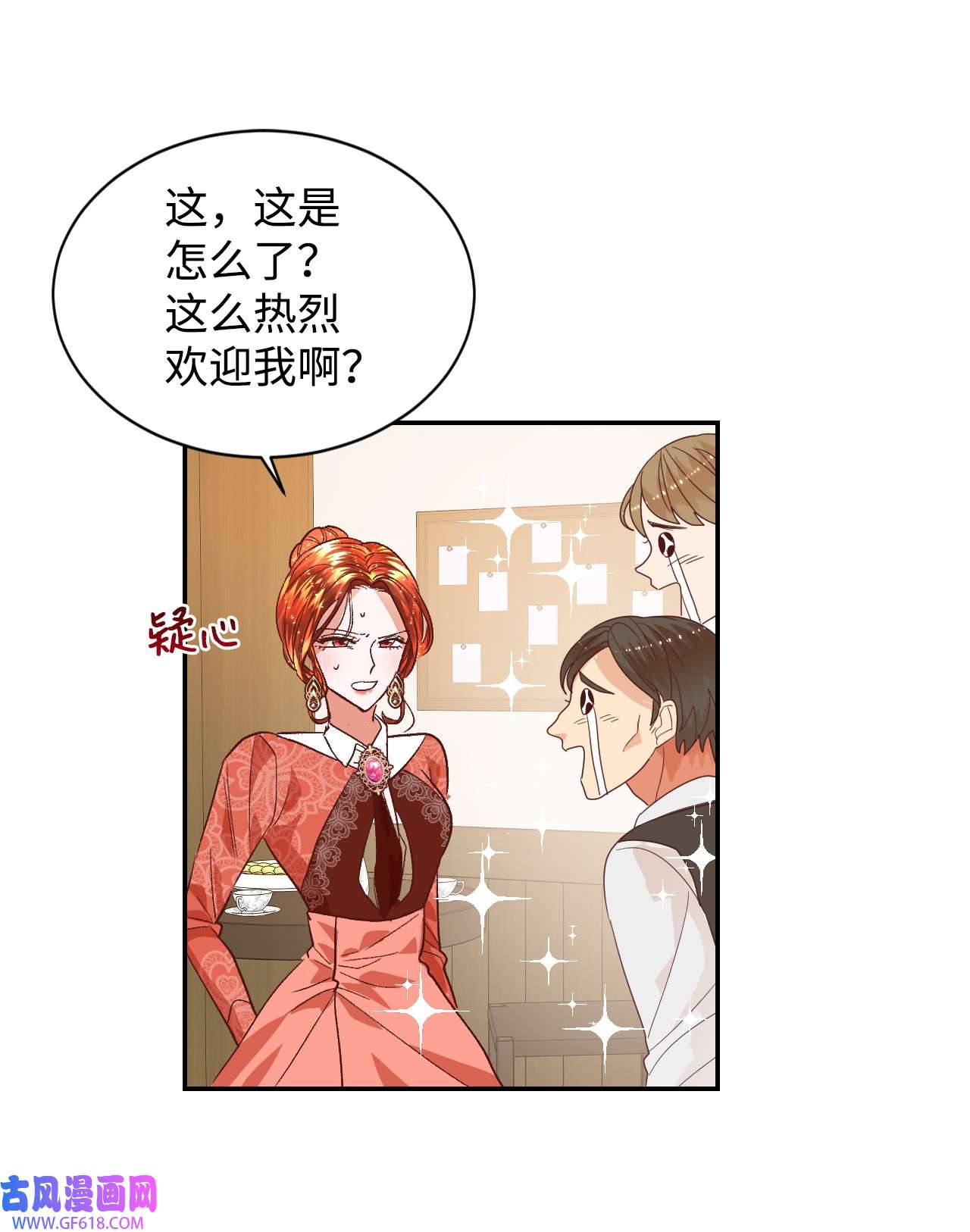 重生后，伯爵夫人要离婚！08 离婚吧！