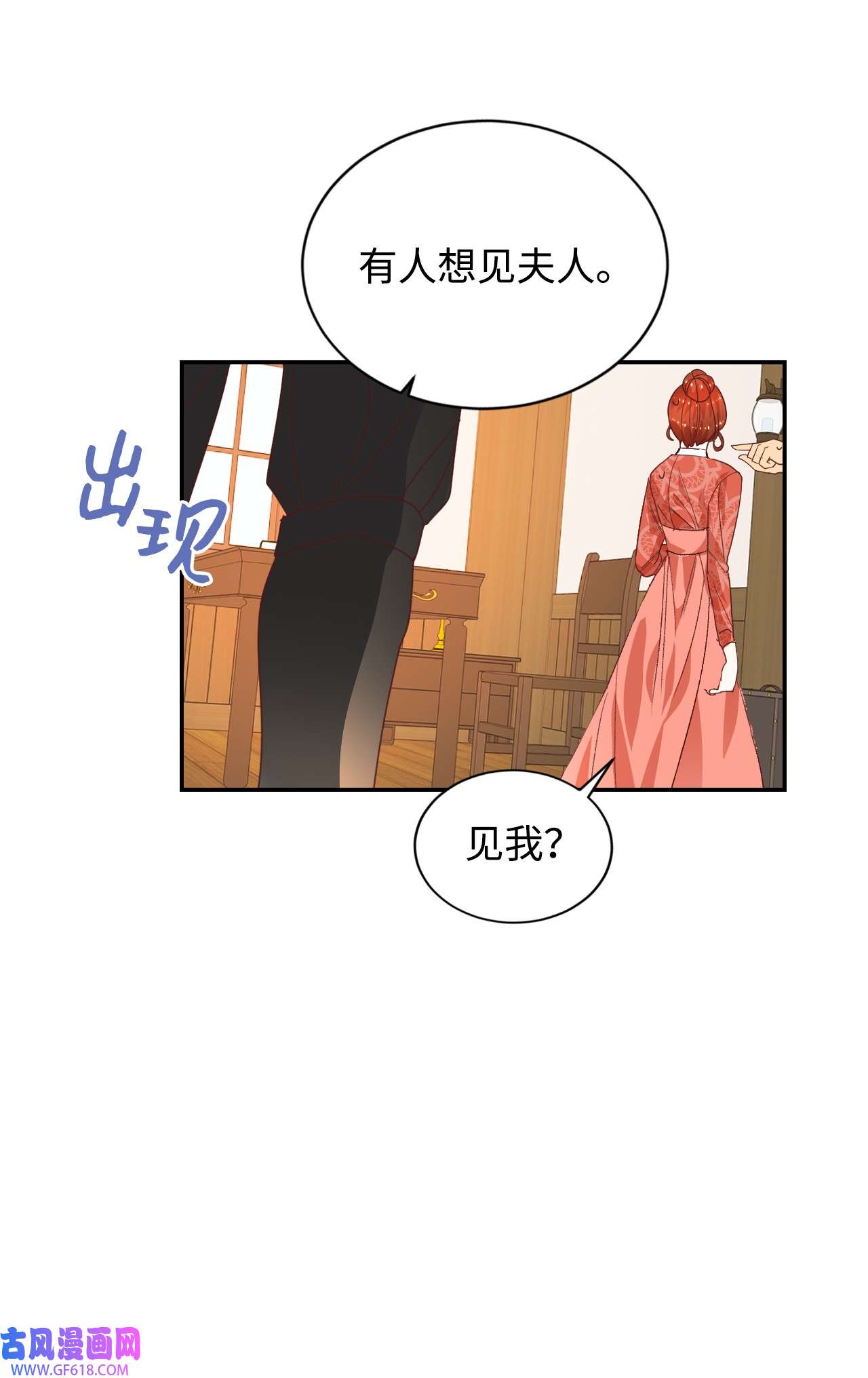 重生后，伯爵夫人要离婚！08 离婚吧！