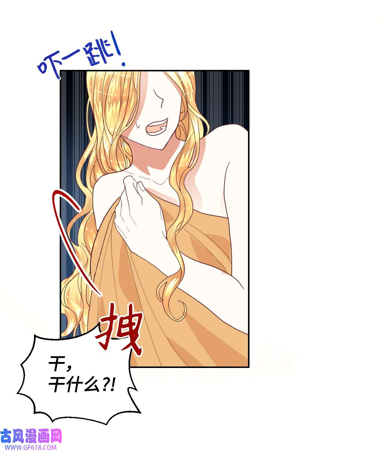 重生后，伯爵夫人要离婚！08 离婚吧！