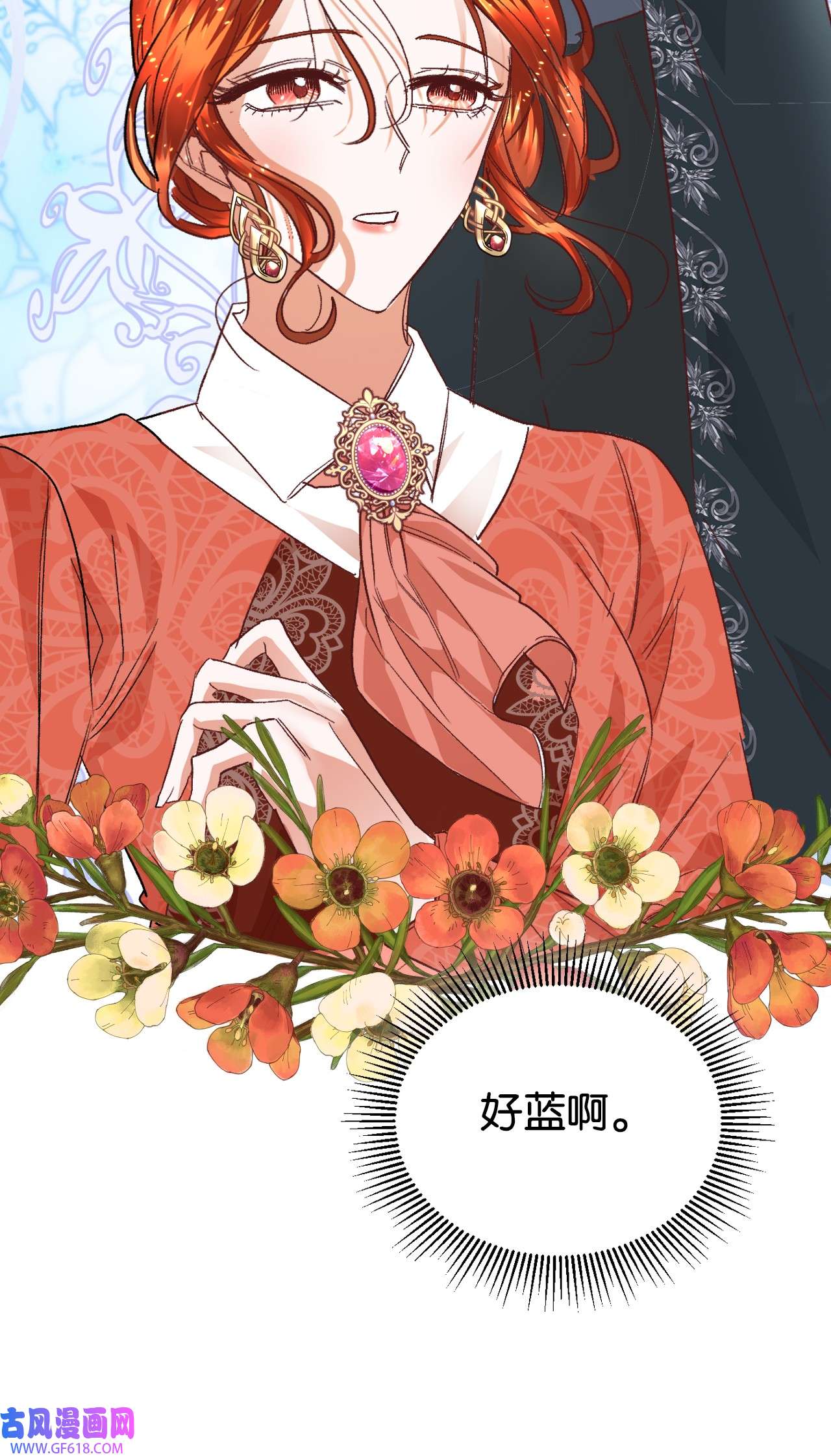 重生后，伯爵夫人要离婚！08 离婚吧！