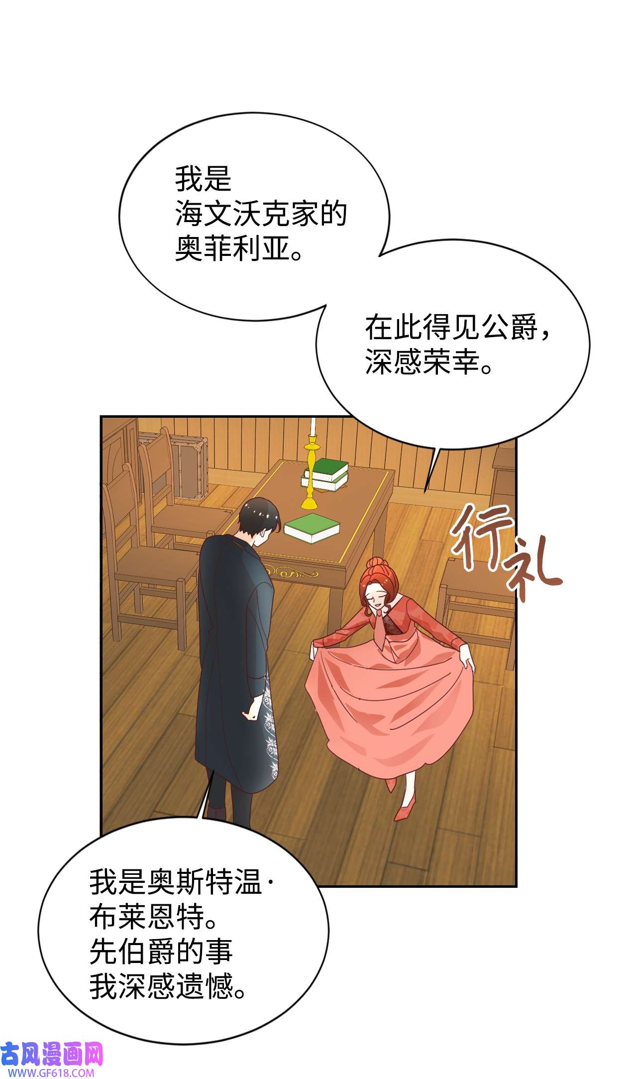 重生后，伯爵夫人要离婚！08 离婚吧！