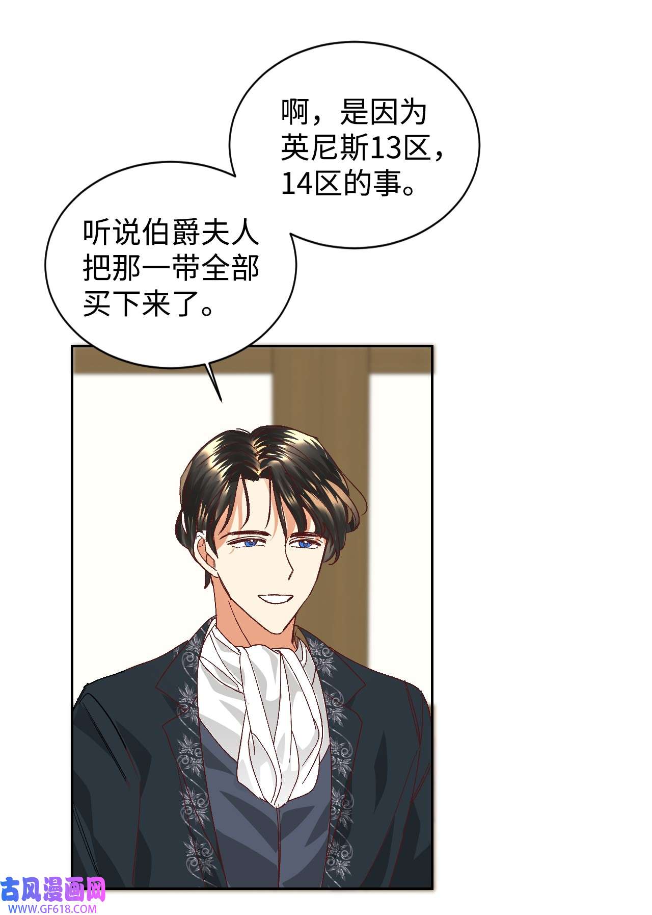 重生后，伯爵夫人要离婚！08 离婚吧！