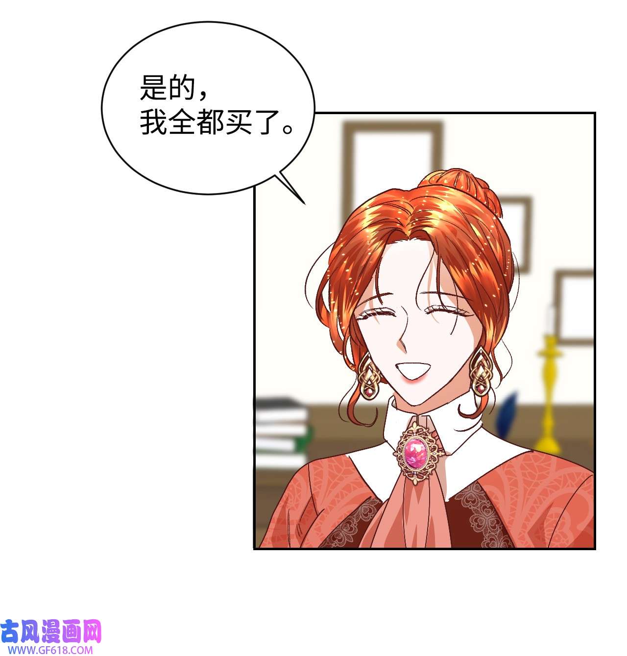 重生后，伯爵夫人要离婚！08 离婚吧！