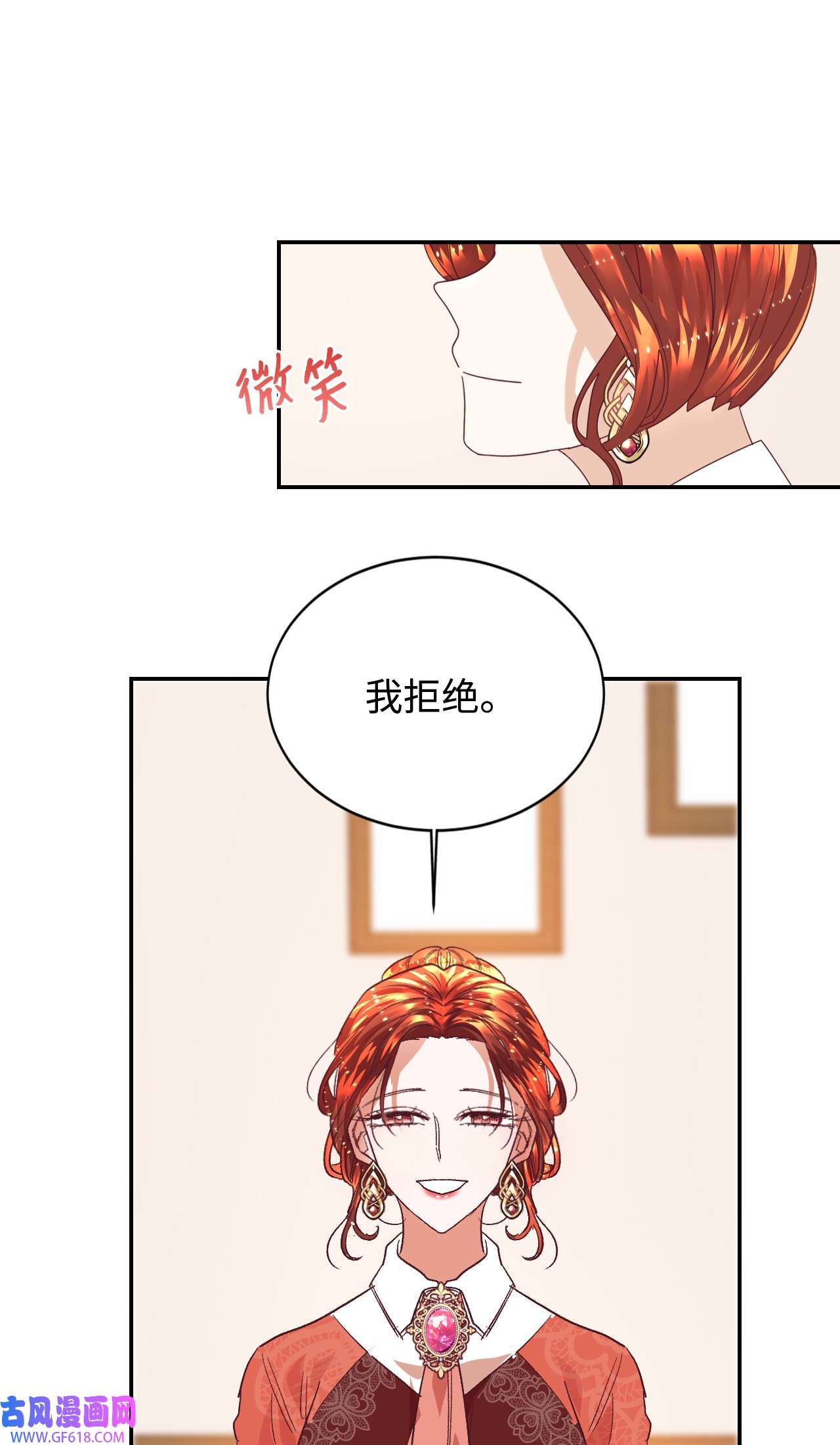 重生后，伯爵夫人要离婚！08 离婚吧！