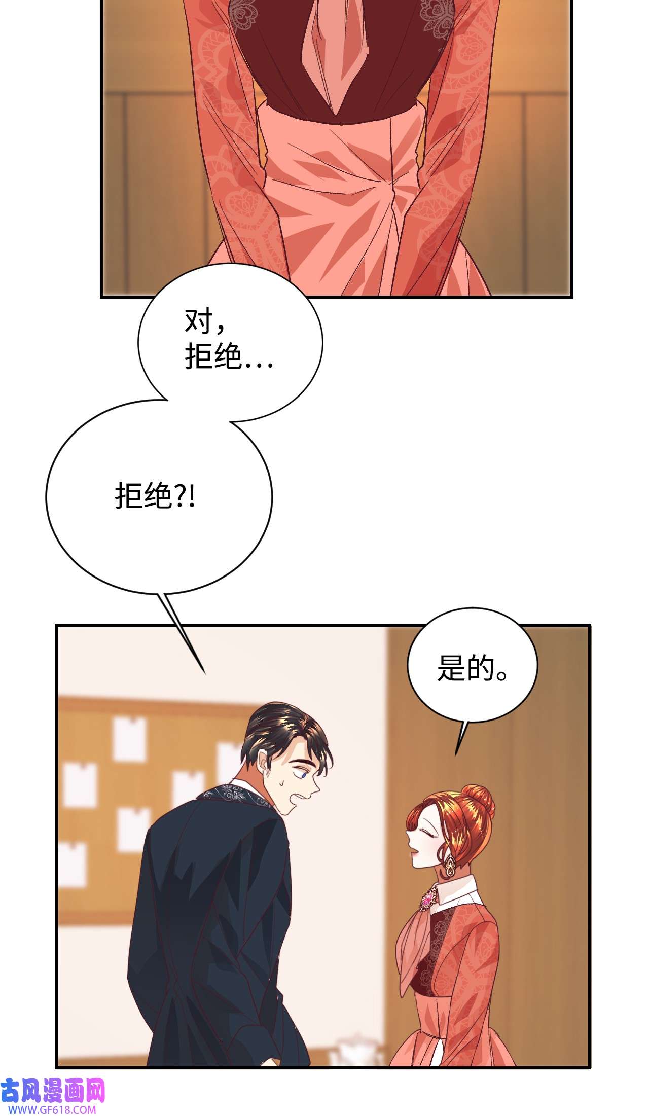 重生后，伯爵夫人要离婚！08 离婚吧！