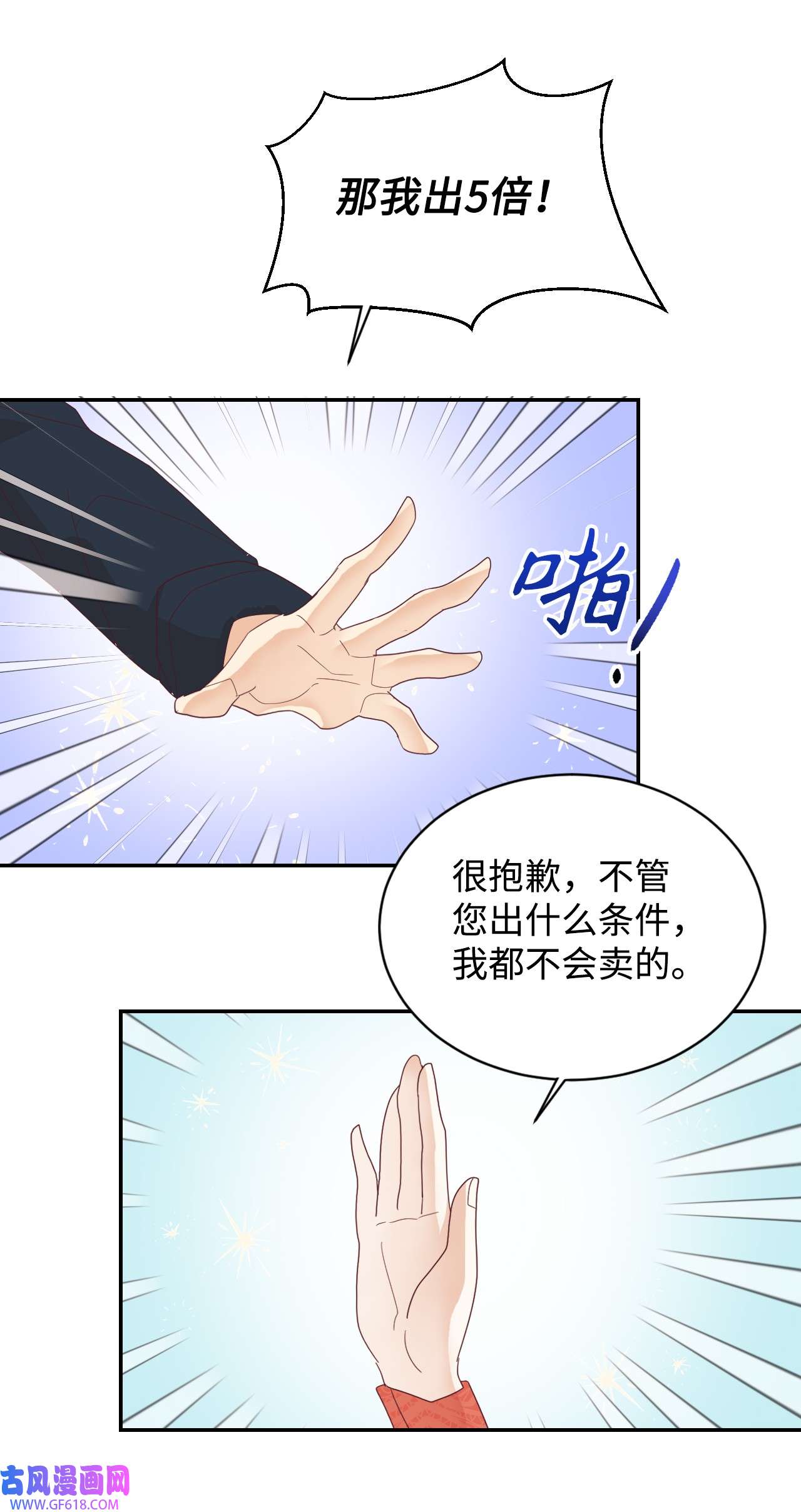 重生后，伯爵夫人要离婚！08 离婚吧！
