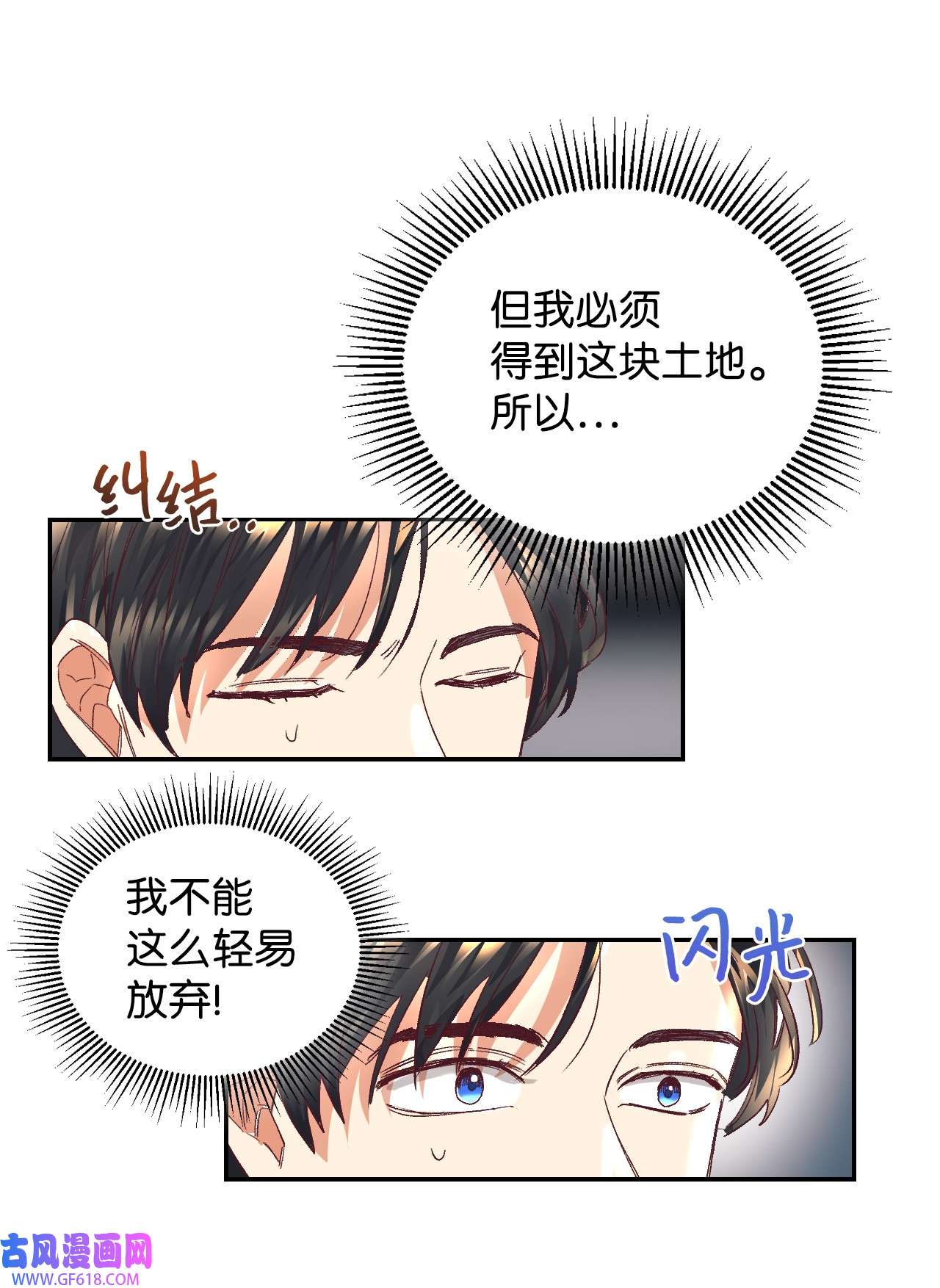 重生后，伯爵夫人要离婚！08 离婚吧！