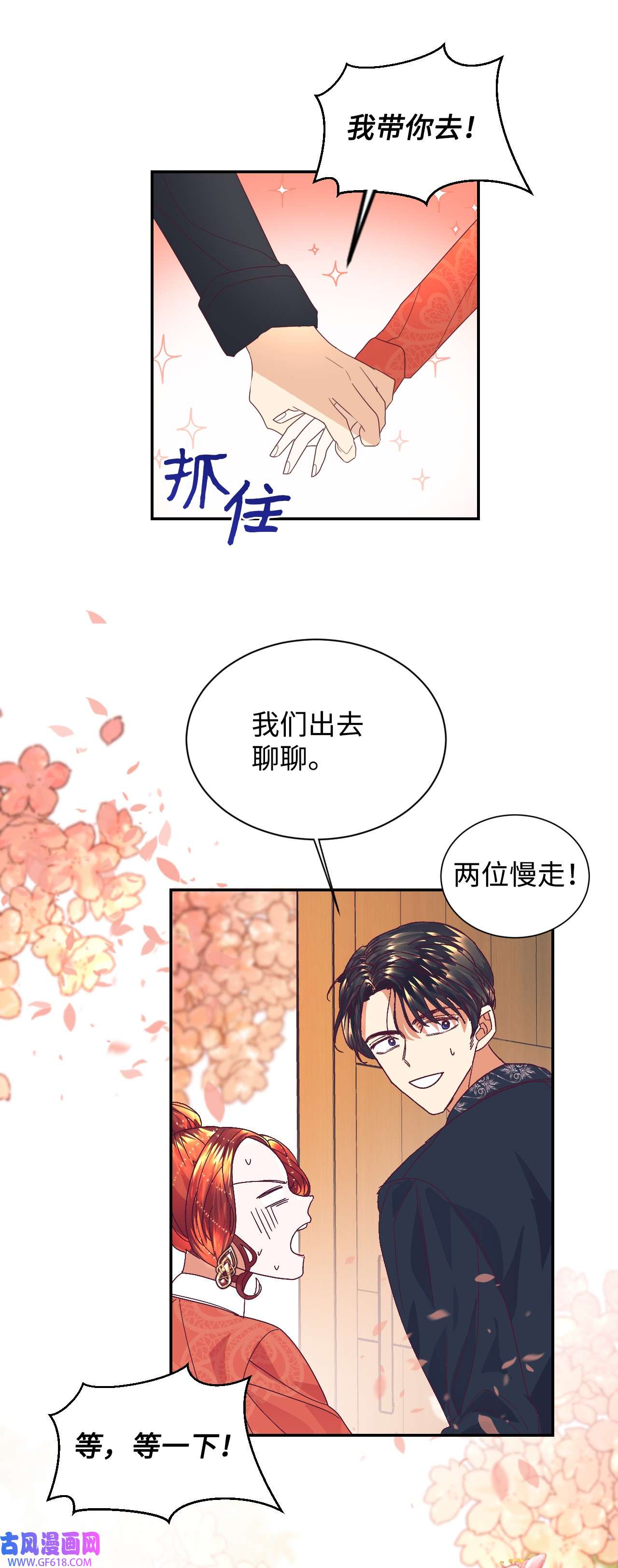 重生后，伯爵夫人要离婚！08 离婚吧！