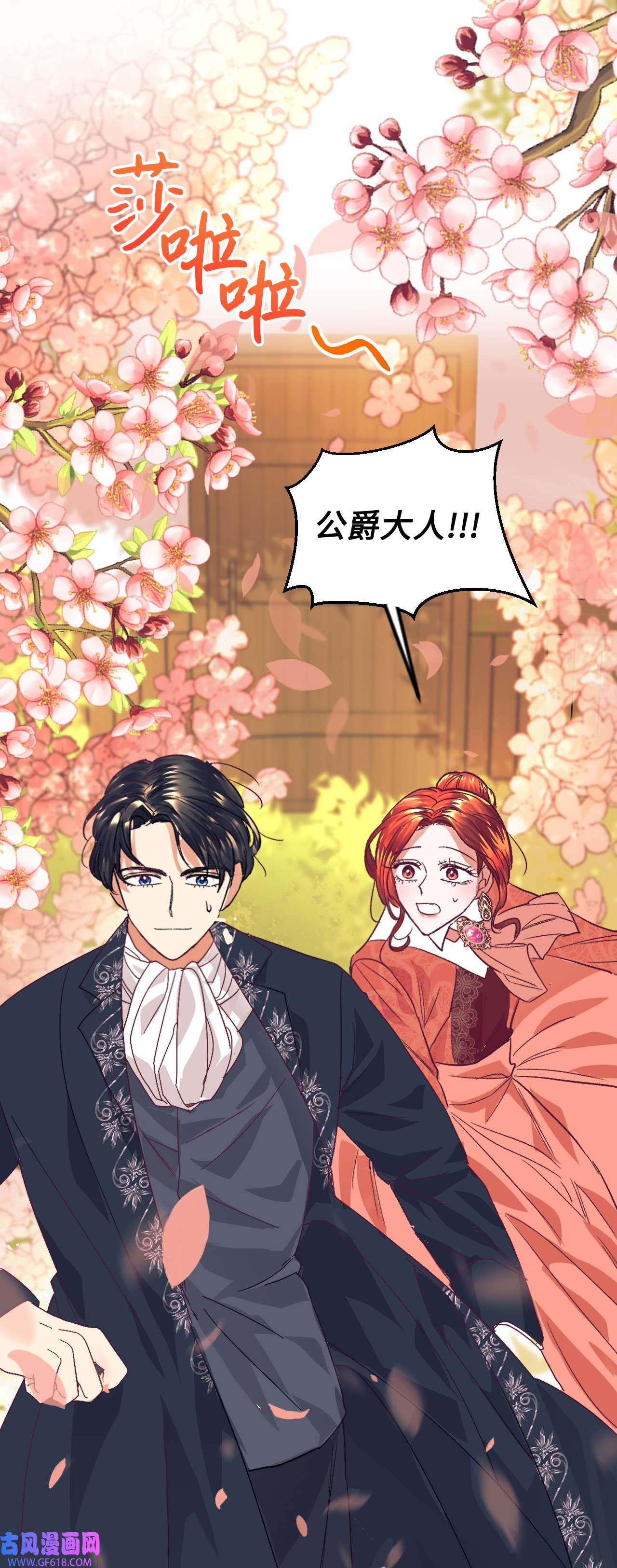 重生后，伯爵夫人要离婚！08 离婚吧！