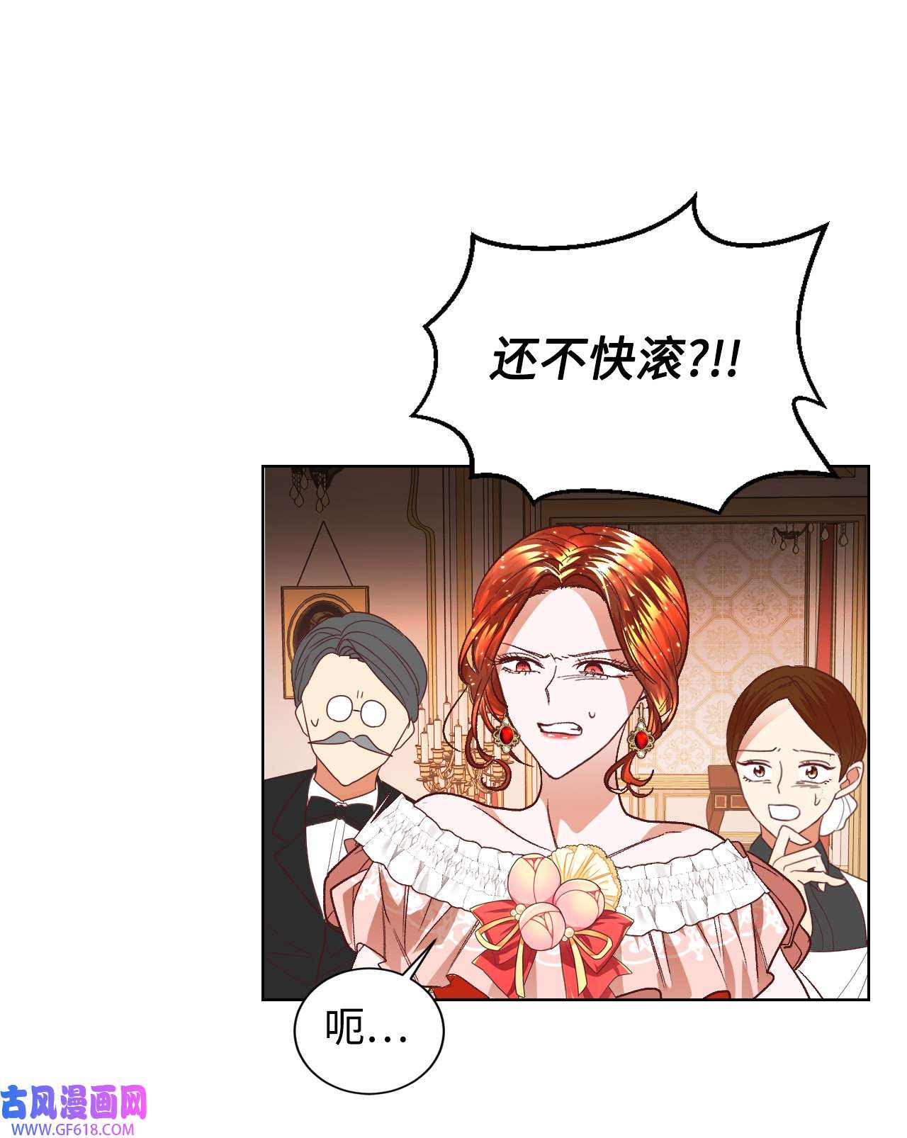 重生后，伯爵夫人要离婚！08 离婚吧！