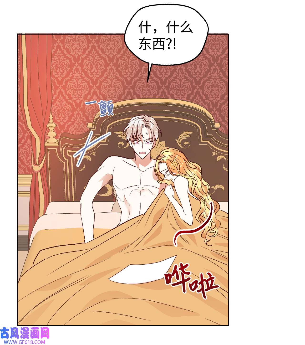 重生后，伯爵夫人要离婚！08 离婚吧！