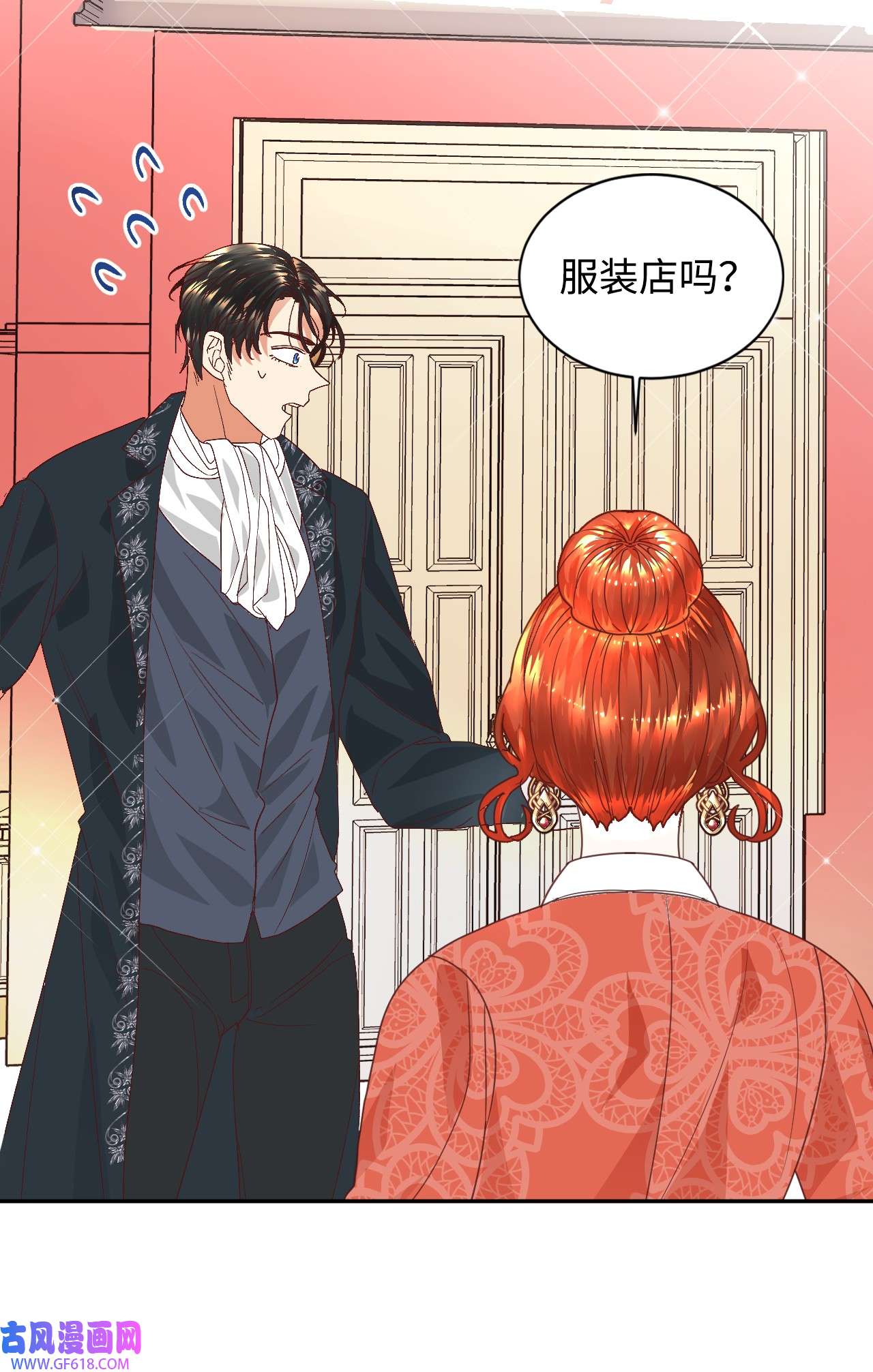 重生后，伯爵夫人要离婚！09 直男的女性攻略法
